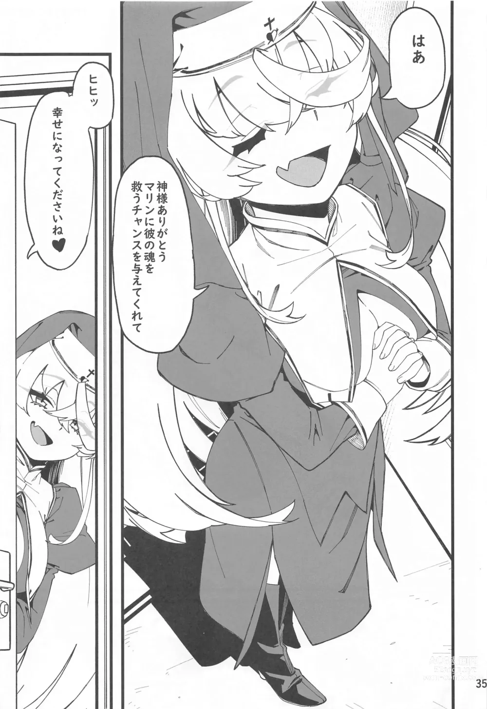 Page 36 of doujinshi IM HORNY