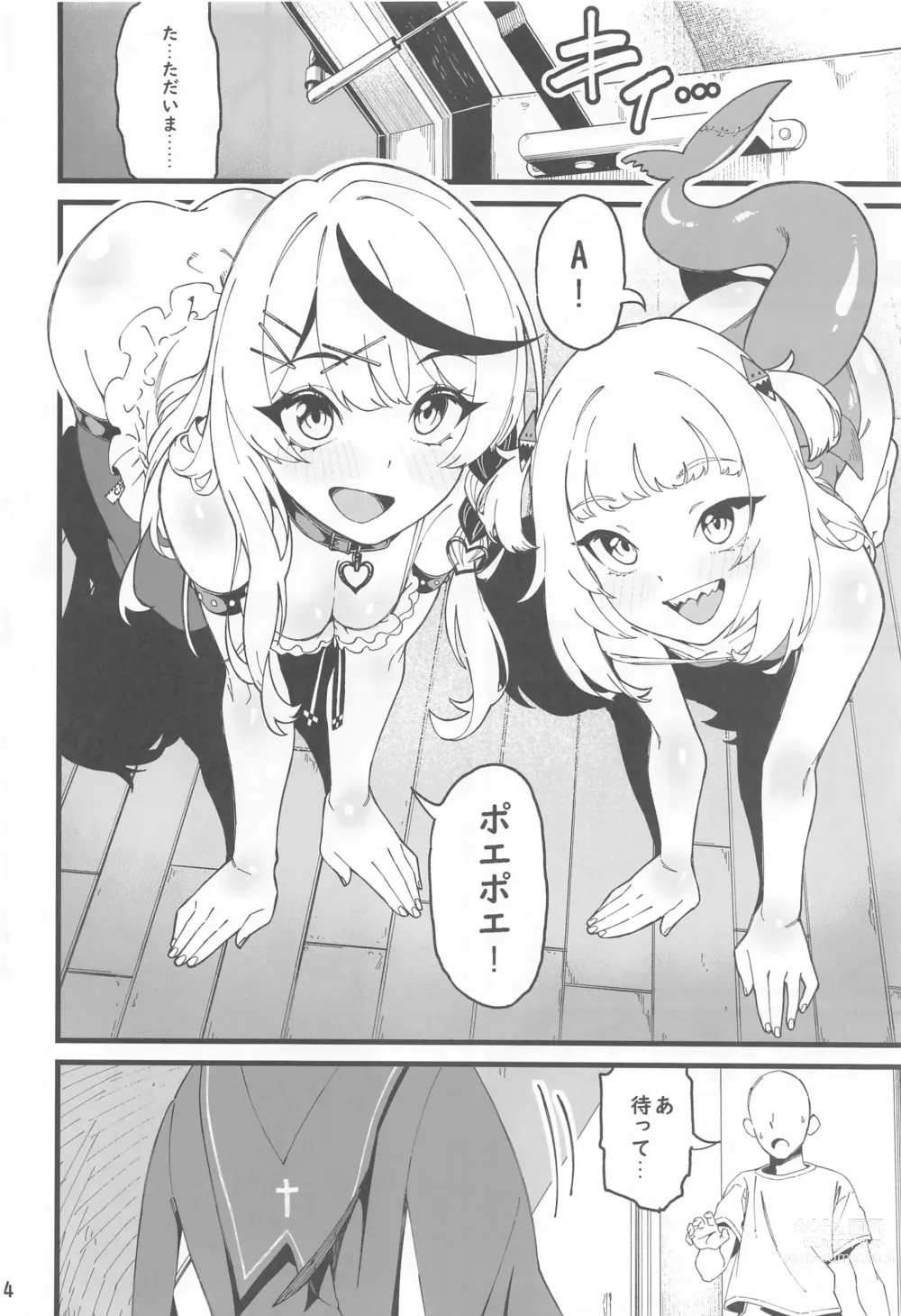 Page 5 of doujinshi IM HORNY