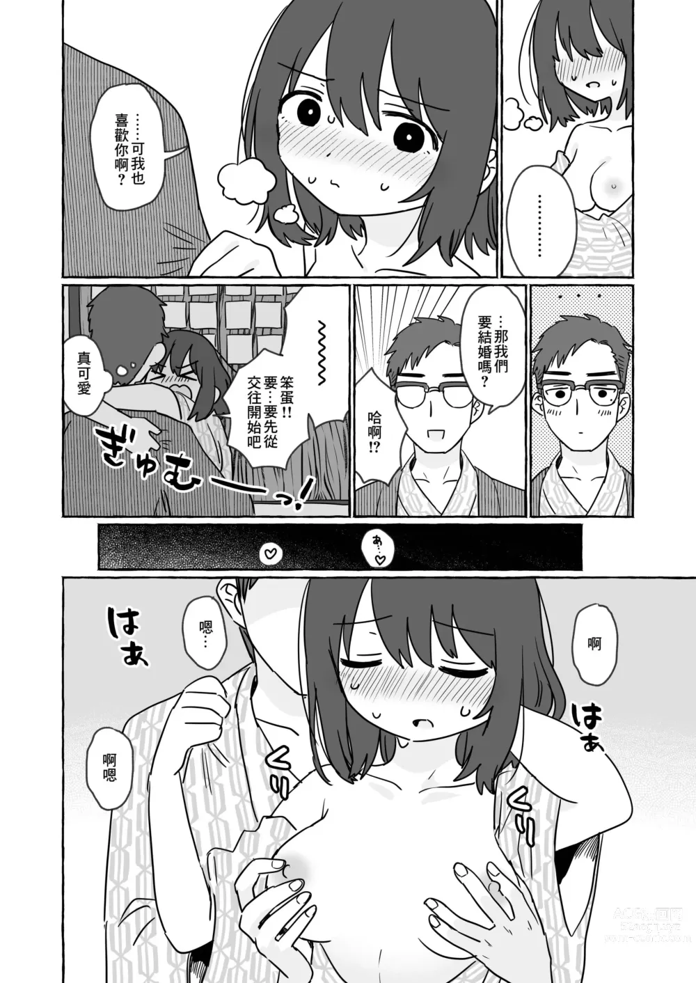 Page 3 of doujinshi Genki-kei no Onnanoko ga Otoko Tomodachi to Benkyou Gasshuku suru Hanashi Sonogo