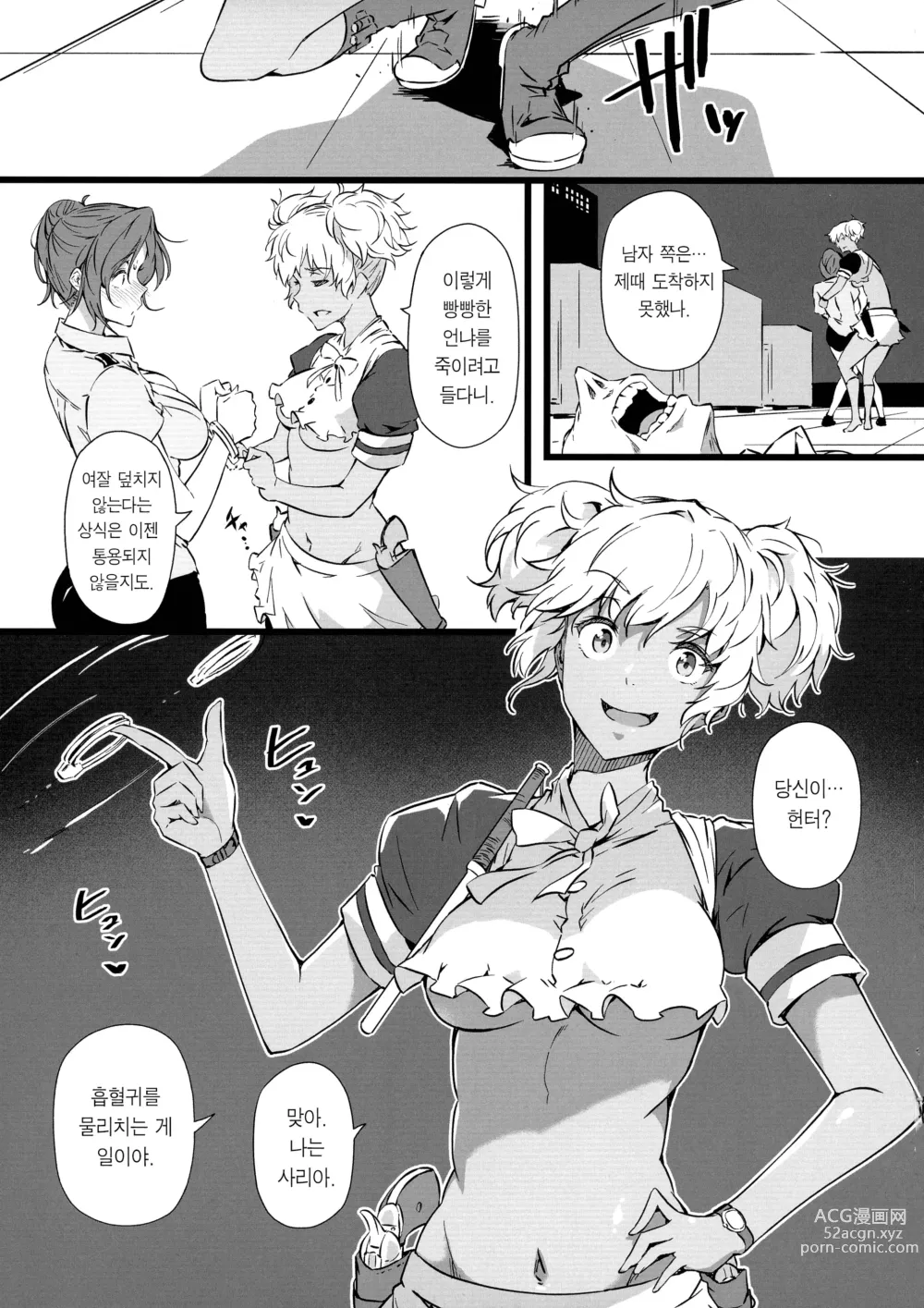 Page 11 of doujinshi 총과 모유와 흡혈귀 2