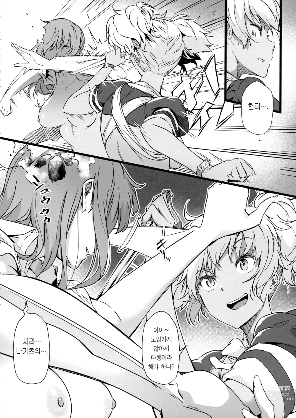 Page 12 of doujinshi 총과 모유와 흡혈귀 2