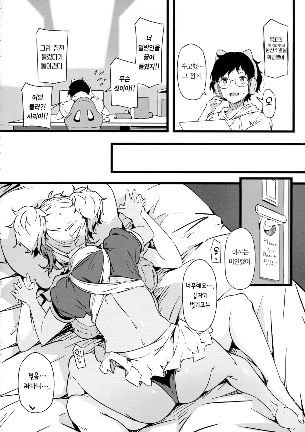 Page 22 of doujinshi 총과 모유와 흡혈귀 2