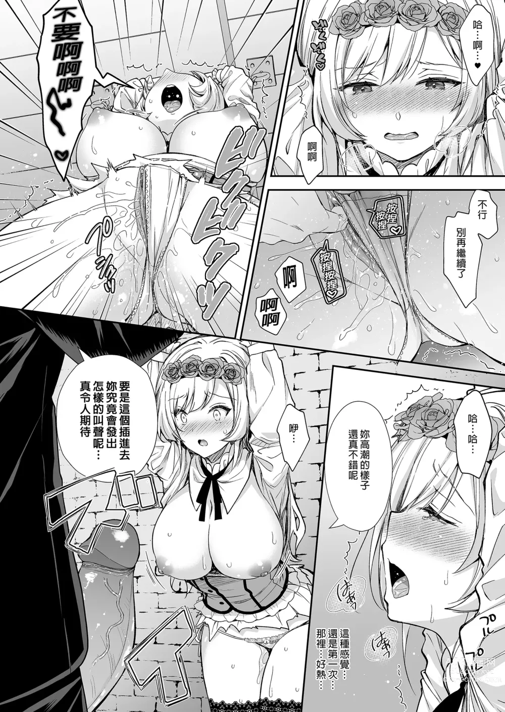 Page 16 of doujinshi 隷嬢の小夜曲 第一楽章｜隸嬢之小夜曲 第一樂章