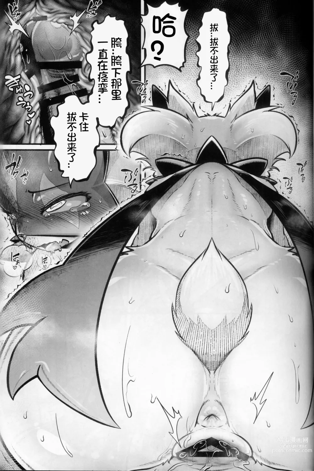 Page 13 of doujinshi Kairaku Ochi ♀ 4