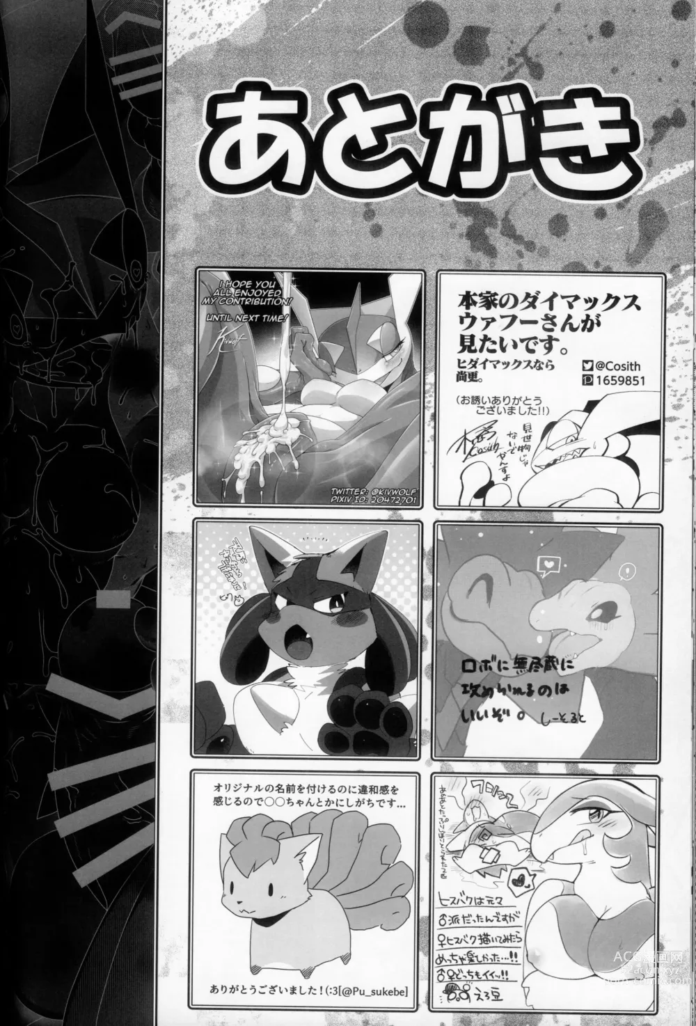 Page 186 of doujinshi Kairaku Ochi ♀ 4