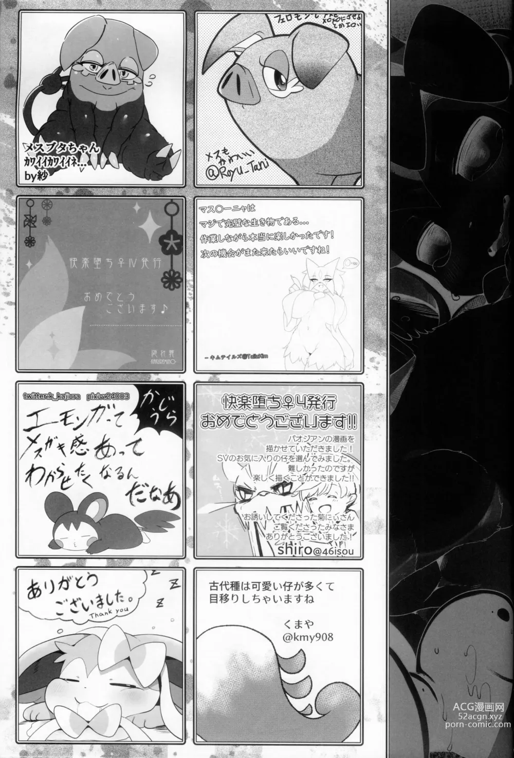 Page 187 of doujinshi Kairaku Ochi ♀ 4
