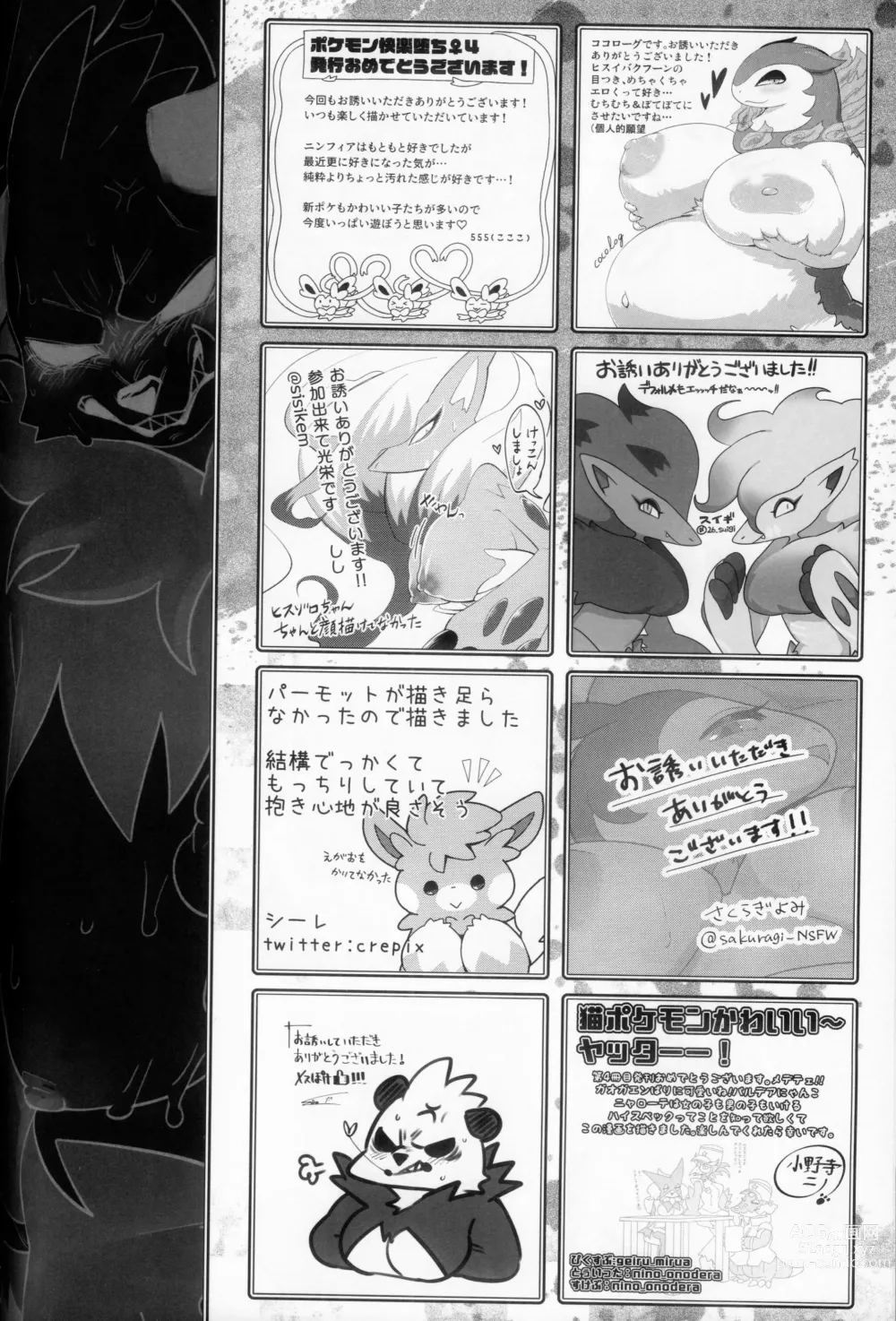 Page 188 of doujinshi Kairaku Ochi ♀ 4
