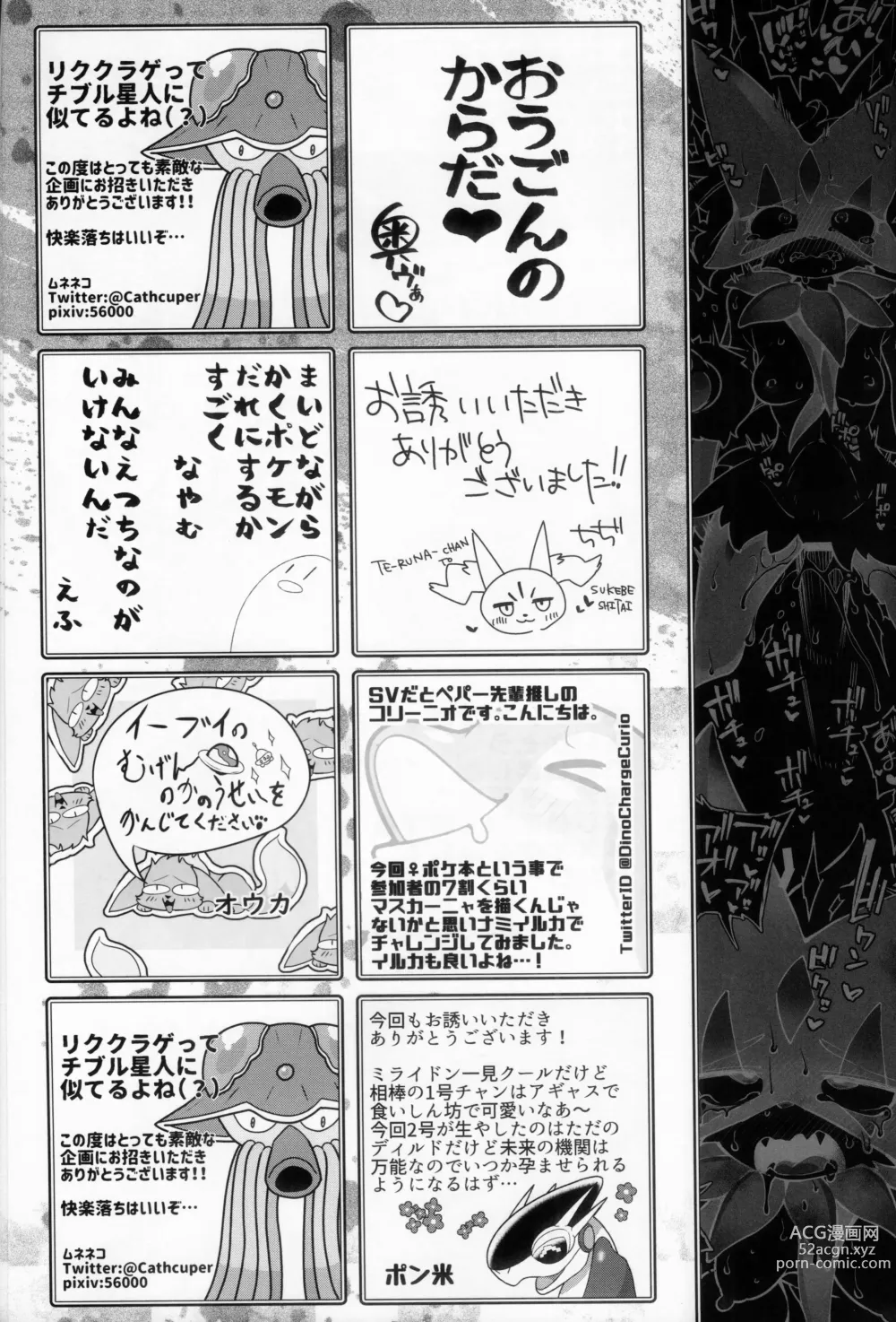 Page 189 of doujinshi Kairaku Ochi ♀ 4