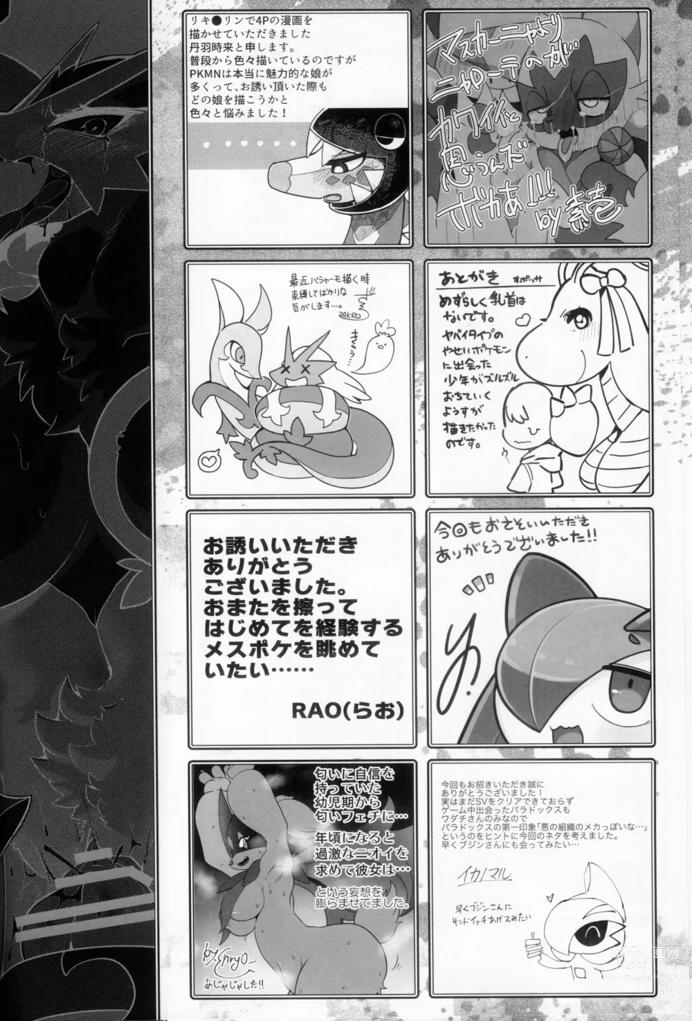 Page 190 of doujinshi Kairaku Ochi ♀ 4