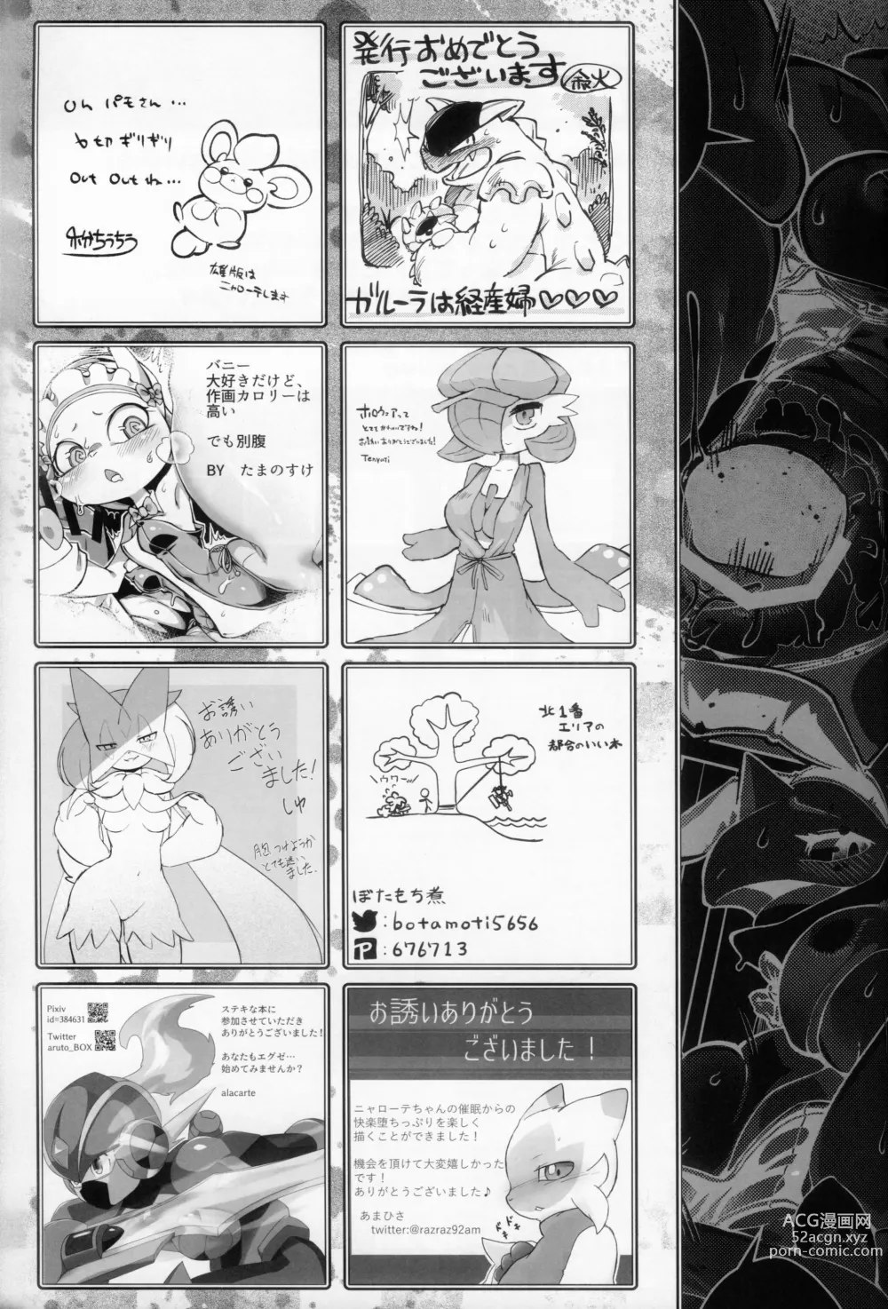 Page 191 of doujinshi Kairaku Ochi ♀ 4