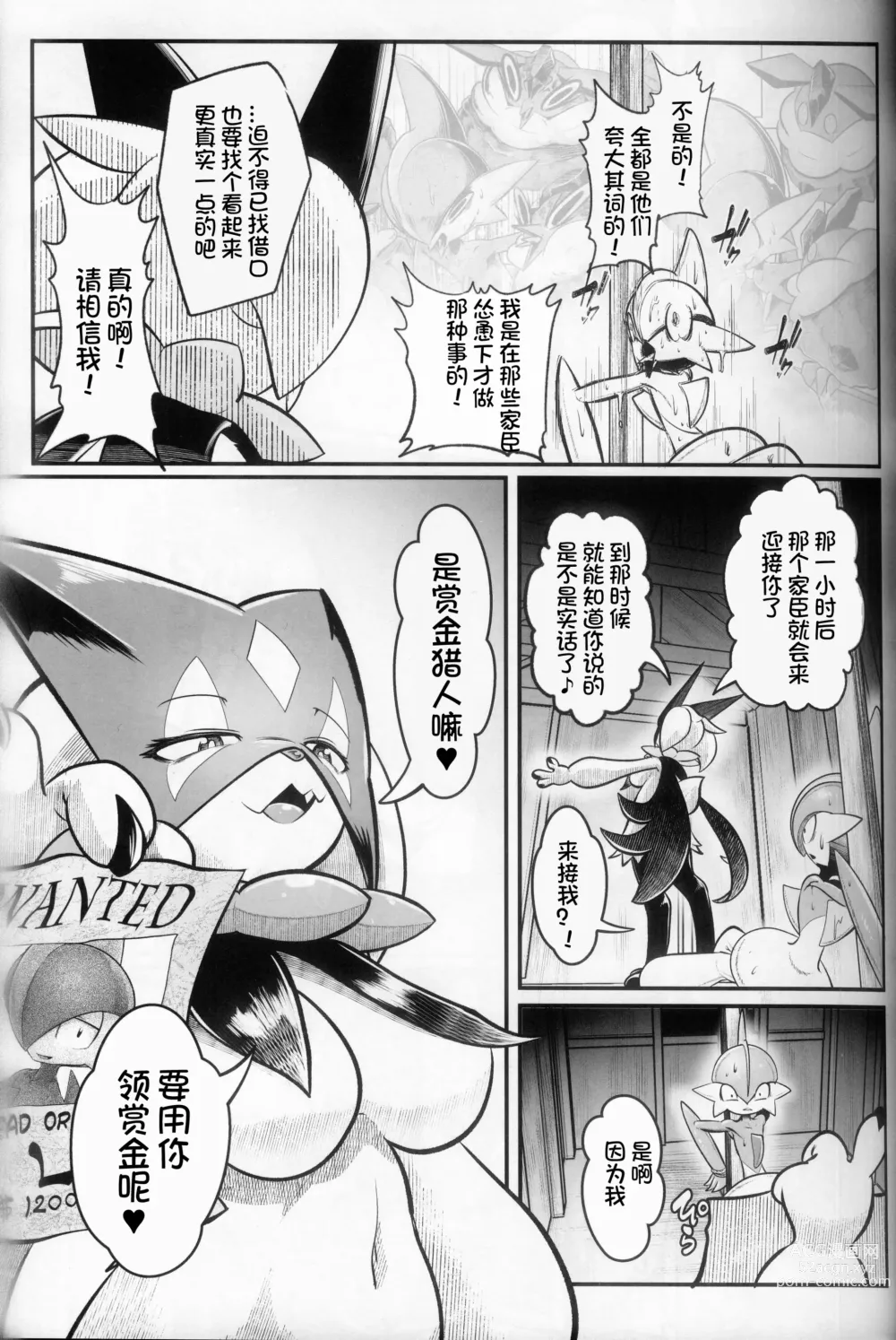 Page 7 of doujinshi Kairaku Ochi ♀ 4