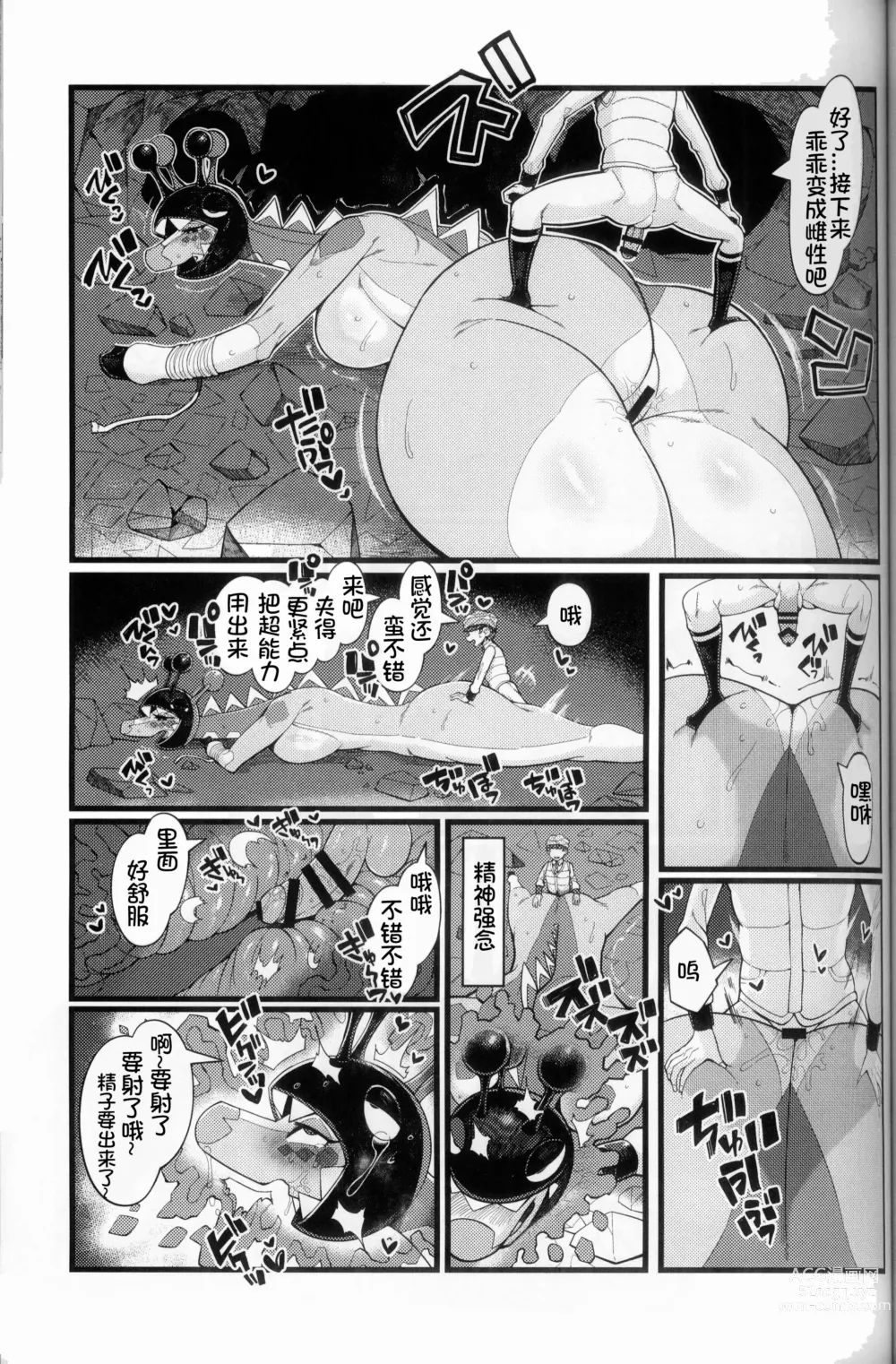 Page 83 of doujinshi Kairaku Ochi ♀ 4