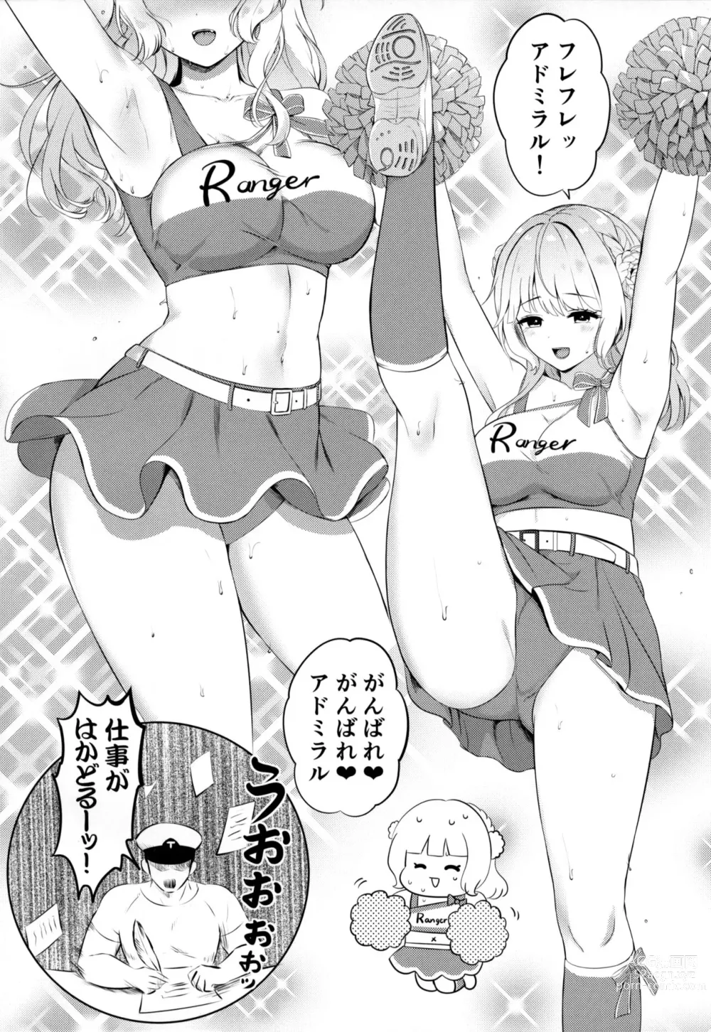 Page 3 of doujinshi Ranger ni Ganbare Ganbare Saretai