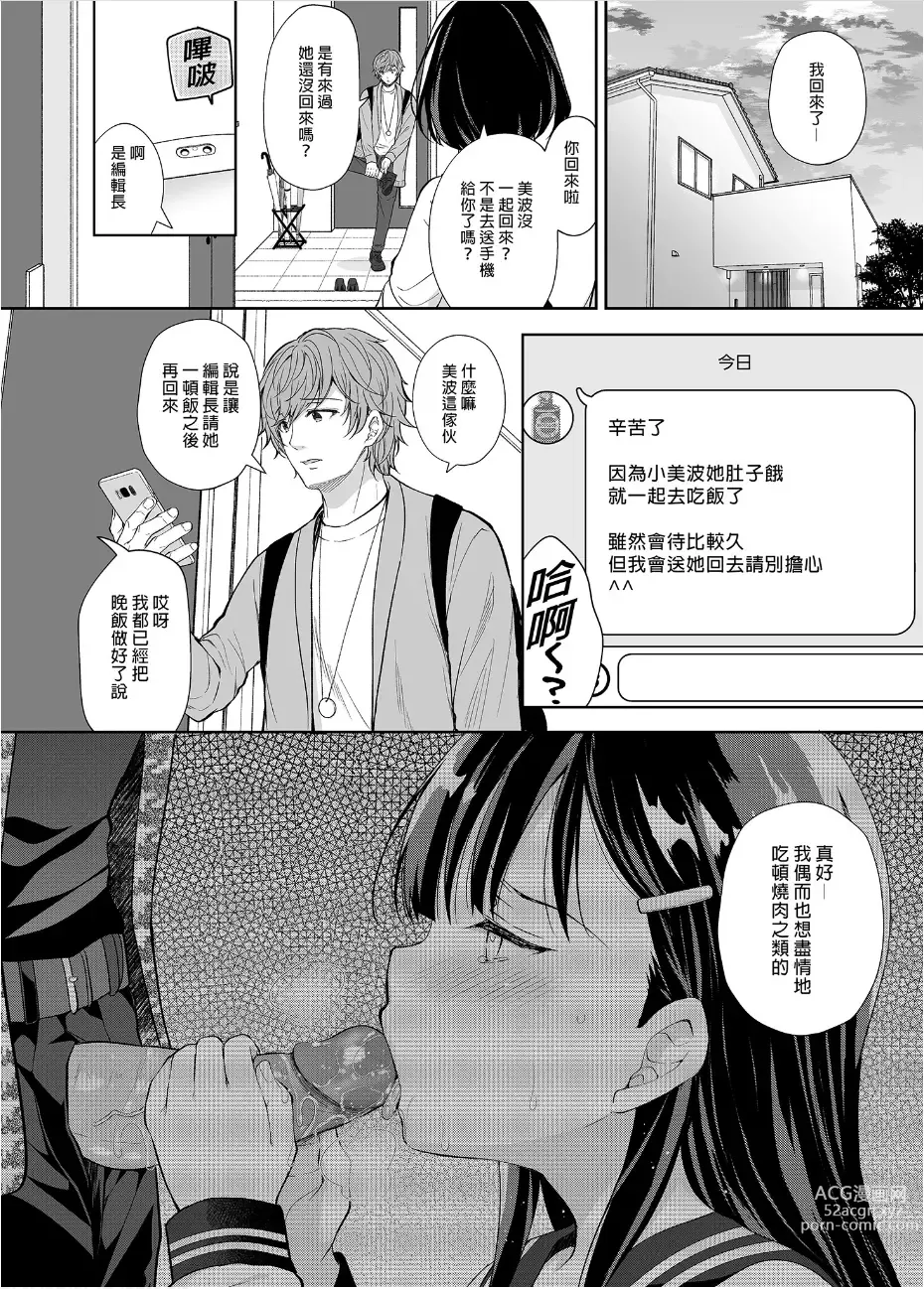 Page 28 of doujinshi ブラコンで巨乳な妹をつまみ食い｜我偷偷把兄控巨乳妹妹吃掉了