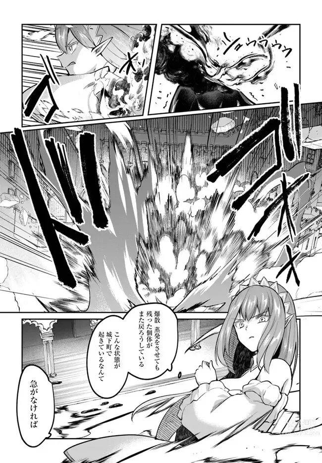 Page 10 of manga Inside the Cave of Obscenity