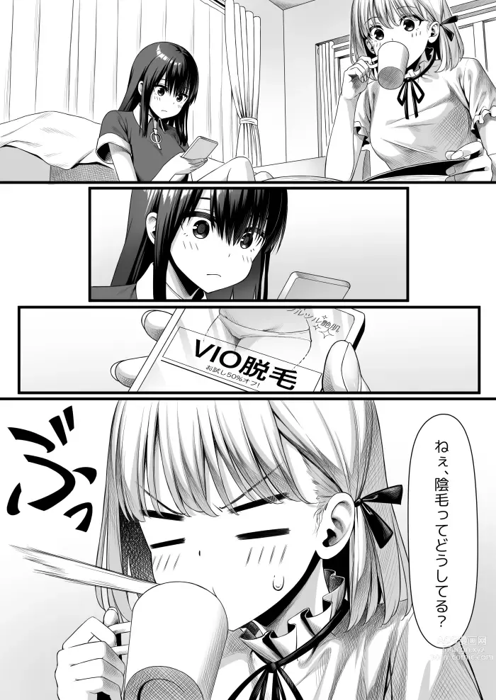 Page 14 of imageset ●PIXIV● 高咲圭介