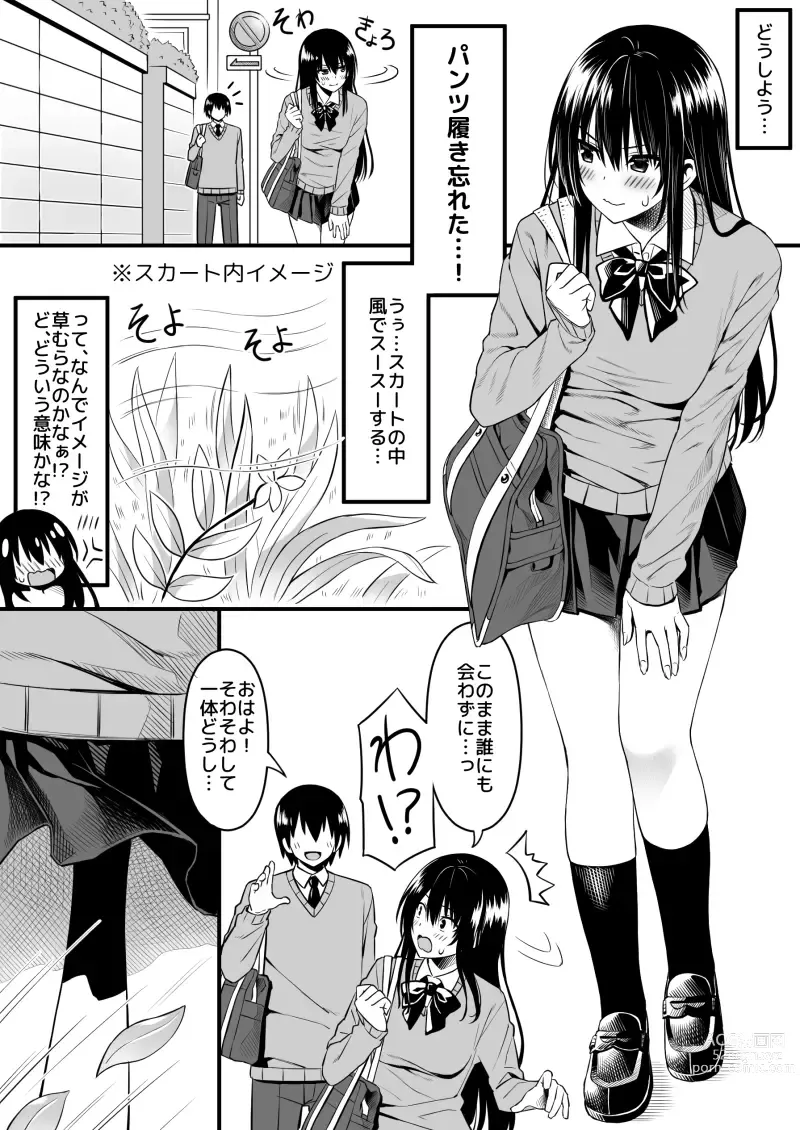Page 6 of imageset ●PIXIV● 高咲圭介
