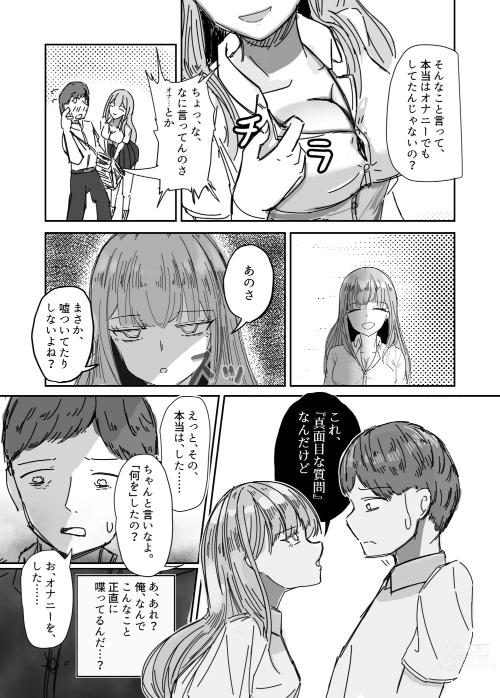 Page 21 of doujinshi Taisetsu na Osananajimi o Uragitte Waruui Onnanoko ni Koishite shimau Hanashi