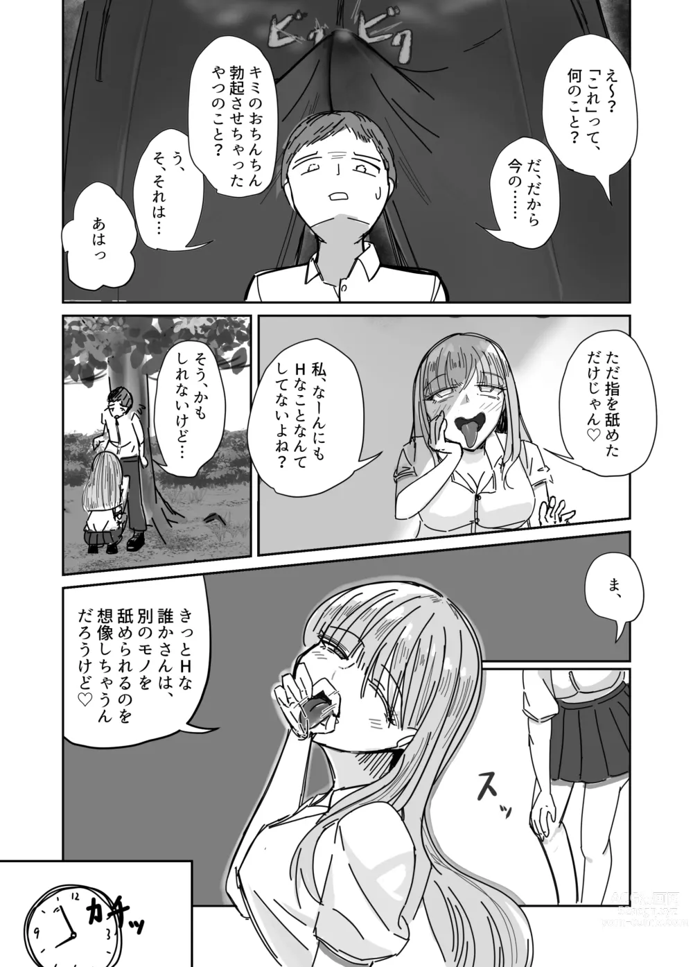 Page 26 of doujinshi Taisetsu na Osananajimi o Uragitte Waruui Onnanoko ni Koishite shimau Hanashi