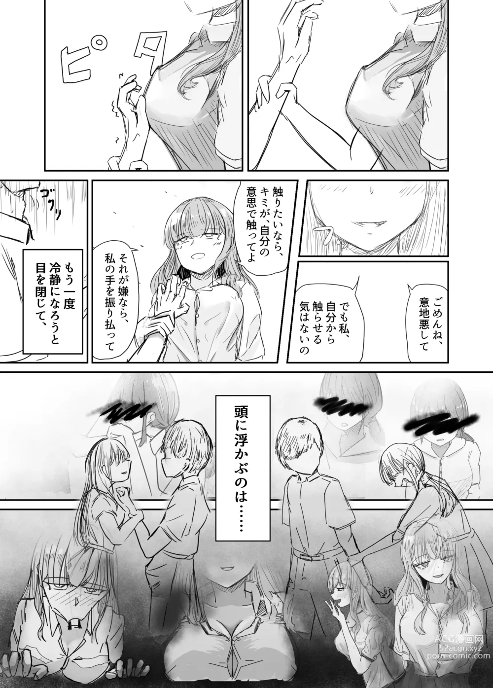 Page 35 of doujinshi Taisetsu na Osananajimi o Uragitte Waruui Onnanoko ni Koishite shimau Hanashi