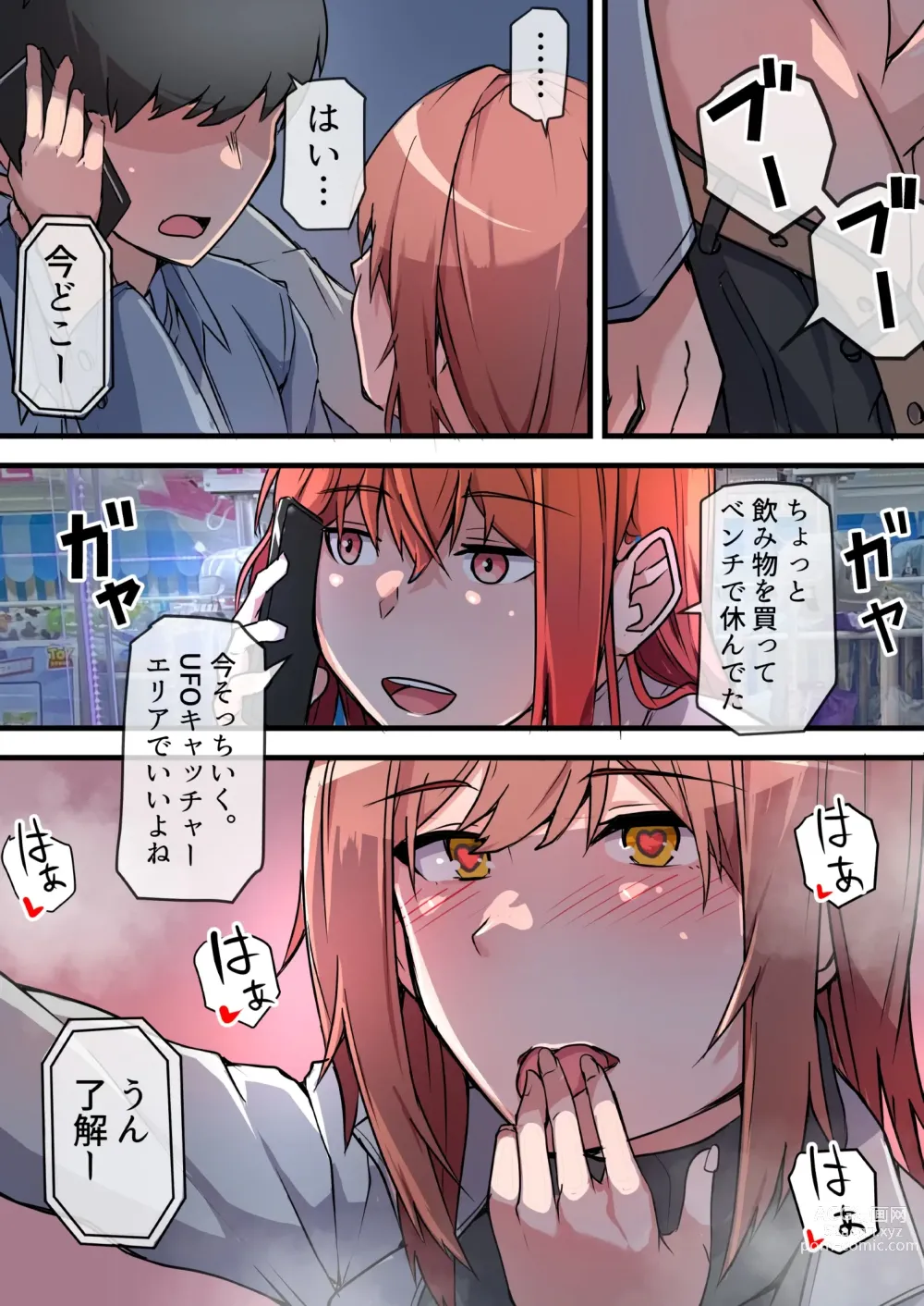 Page 32 of doujinshi Aiyoku no Soko ~Gakusei Jidai ni Suki datta Kanojo to Saikai shite Gyaku NTR sareta Ken~