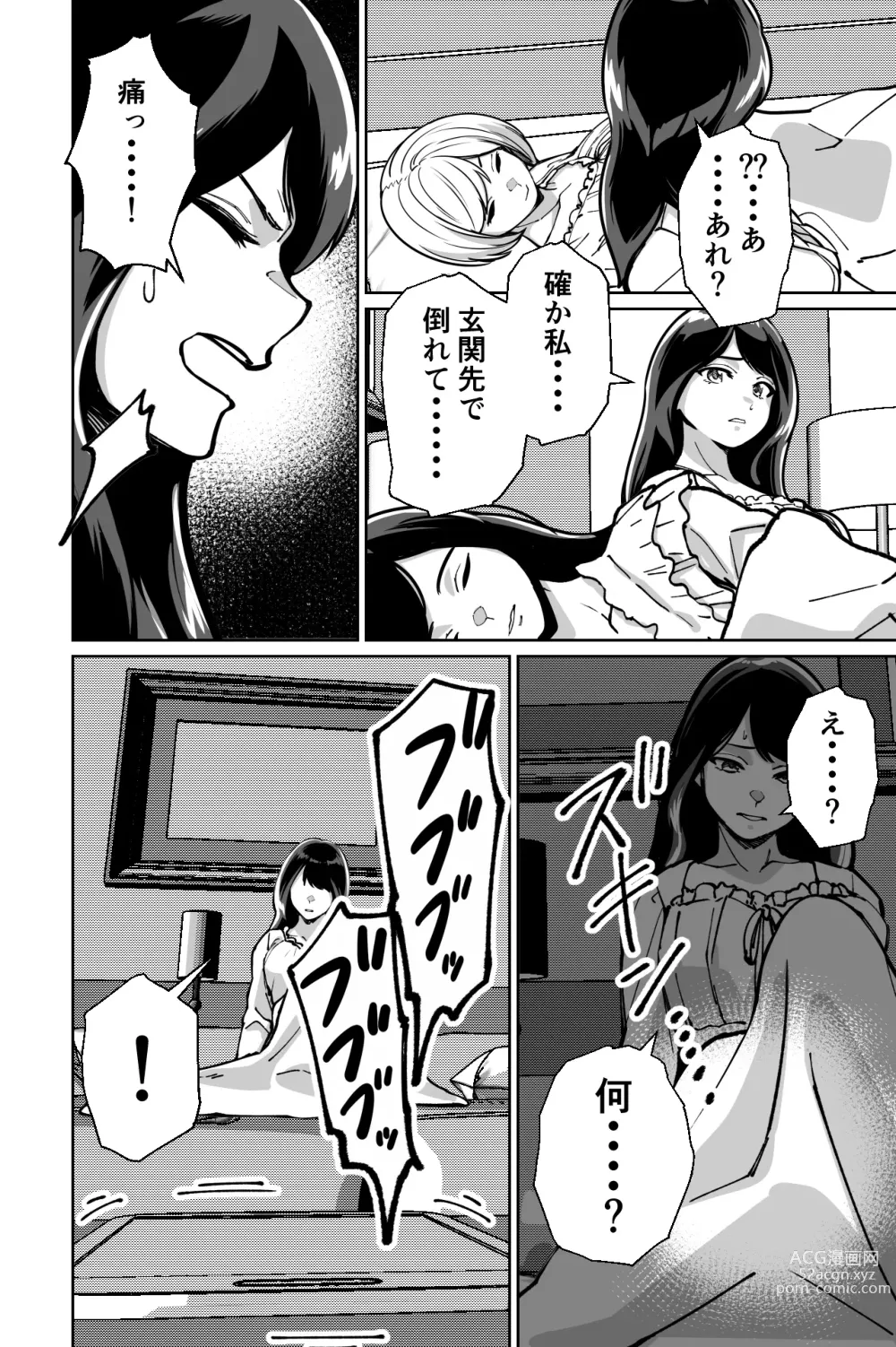 Page 114 of doujinshi Minpaku ~Ojou-sama-tachi wa Minpaku Keieisha no Wana ni Ochiru~