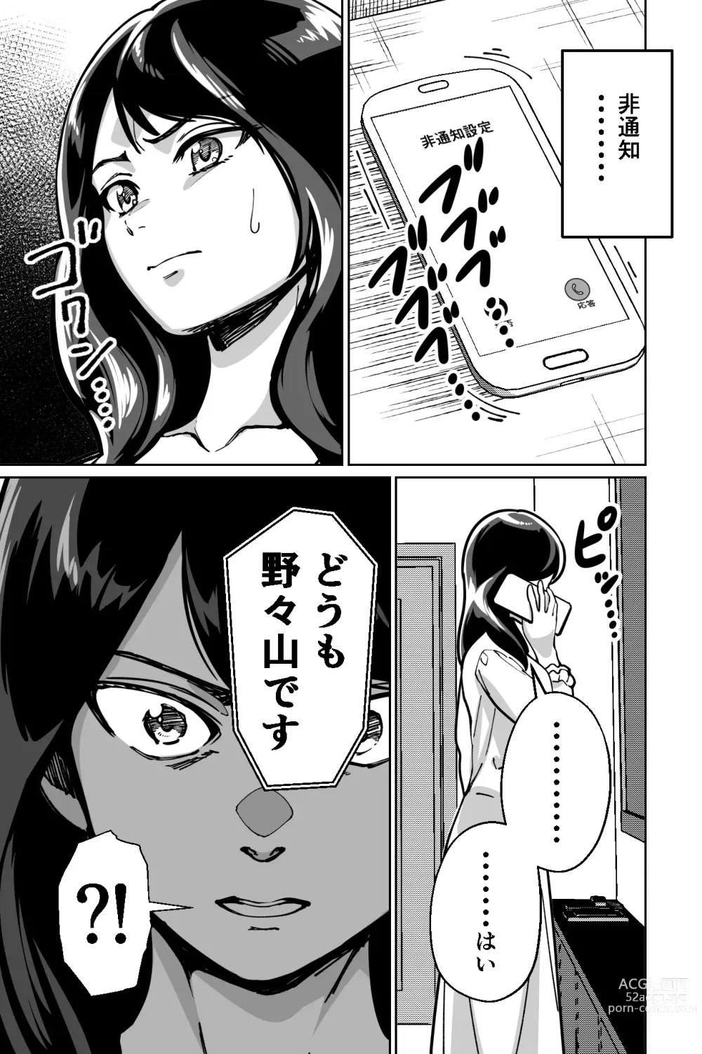 Page 115 of doujinshi Minpaku ~Ojou-sama-tachi wa Minpaku Keieisha no Wana ni Ochiru~