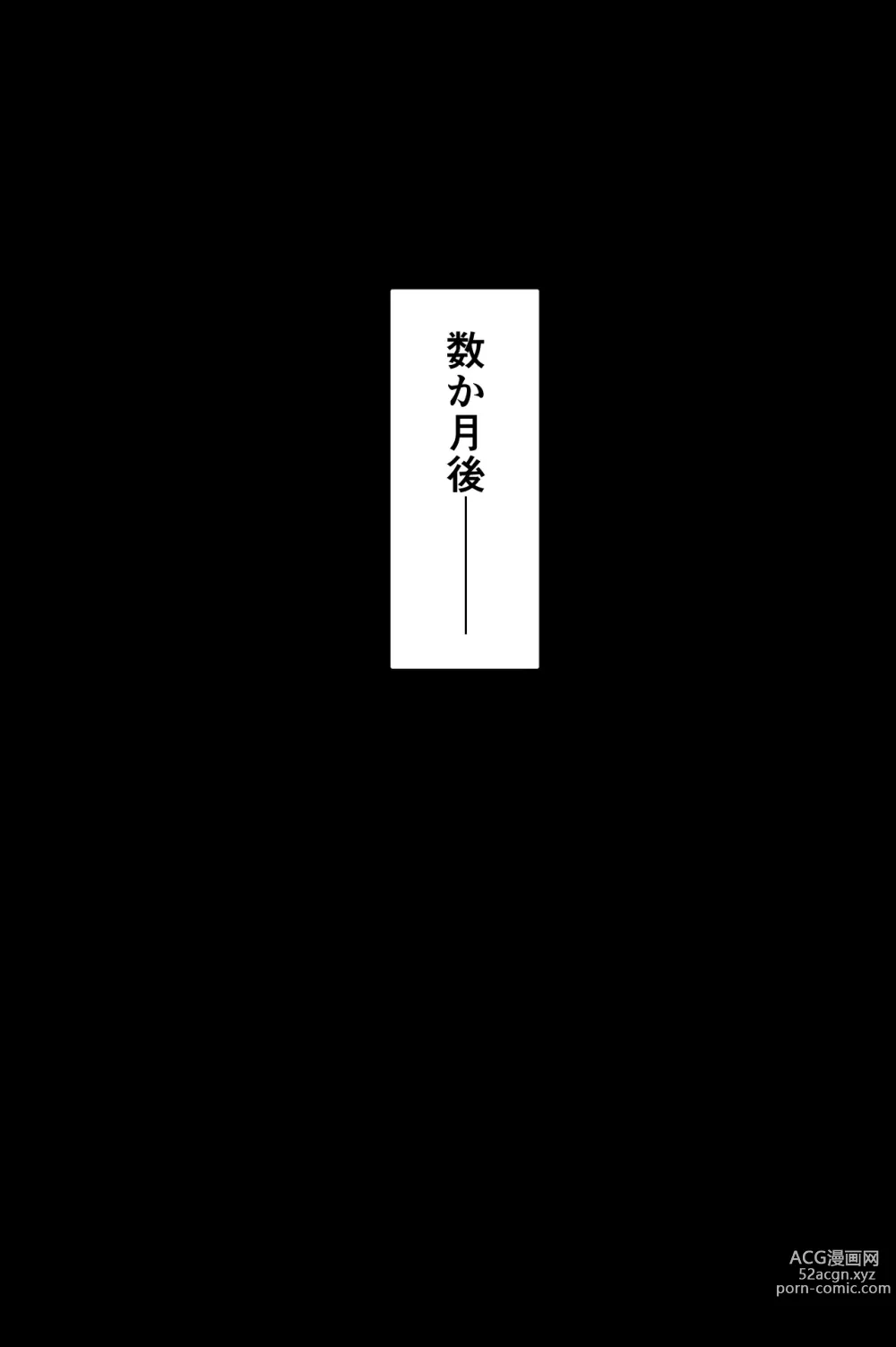 Page 137 of doujinshi Minpaku ~Ojou-sama-tachi wa Minpaku Keieisha no Wana ni Ochiru~