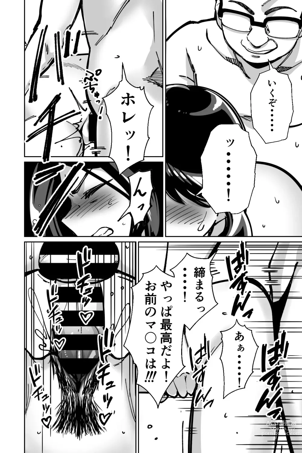 Page 142 of doujinshi Minpaku ~Ojou-sama-tachi wa Minpaku Keieisha no Wana ni Ochiru~