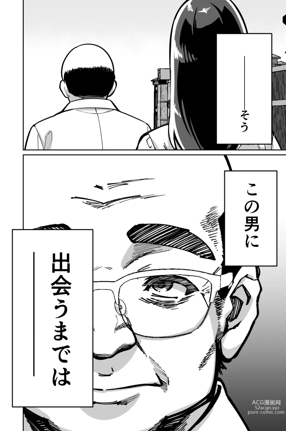 Page 4 of doujinshi Minpaku ~Ojou-sama-tachi wa Minpaku Keieisha no Wana ni Ochiru~