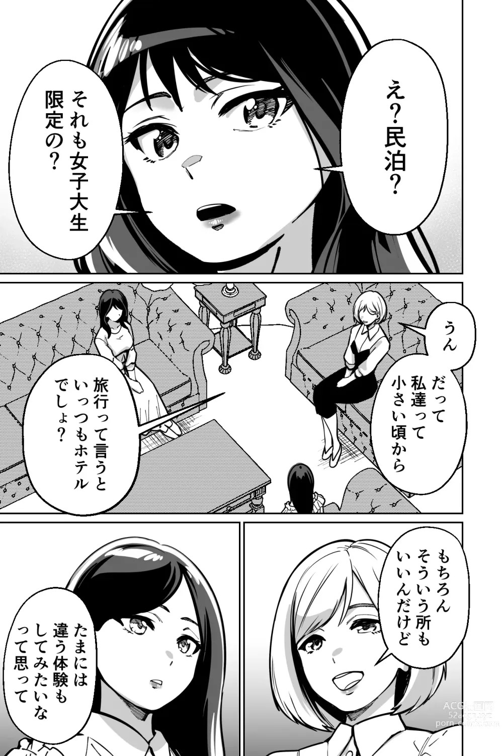 Page 5 of doujinshi Minpaku ~Ojou-sama-tachi wa Minpaku Keieisha no Wana ni Ochiru~