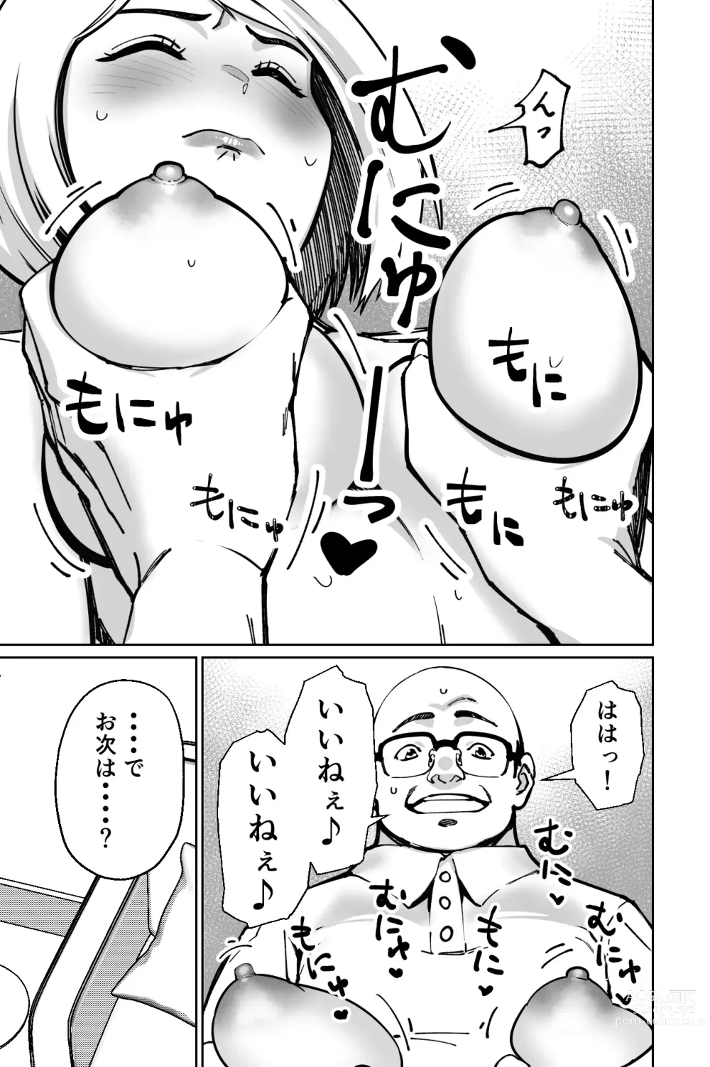 Page 67 of doujinshi Minpaku ~Ojou-sama-tachi wa Minpaku Keieisha no Wana ni Ochiru~