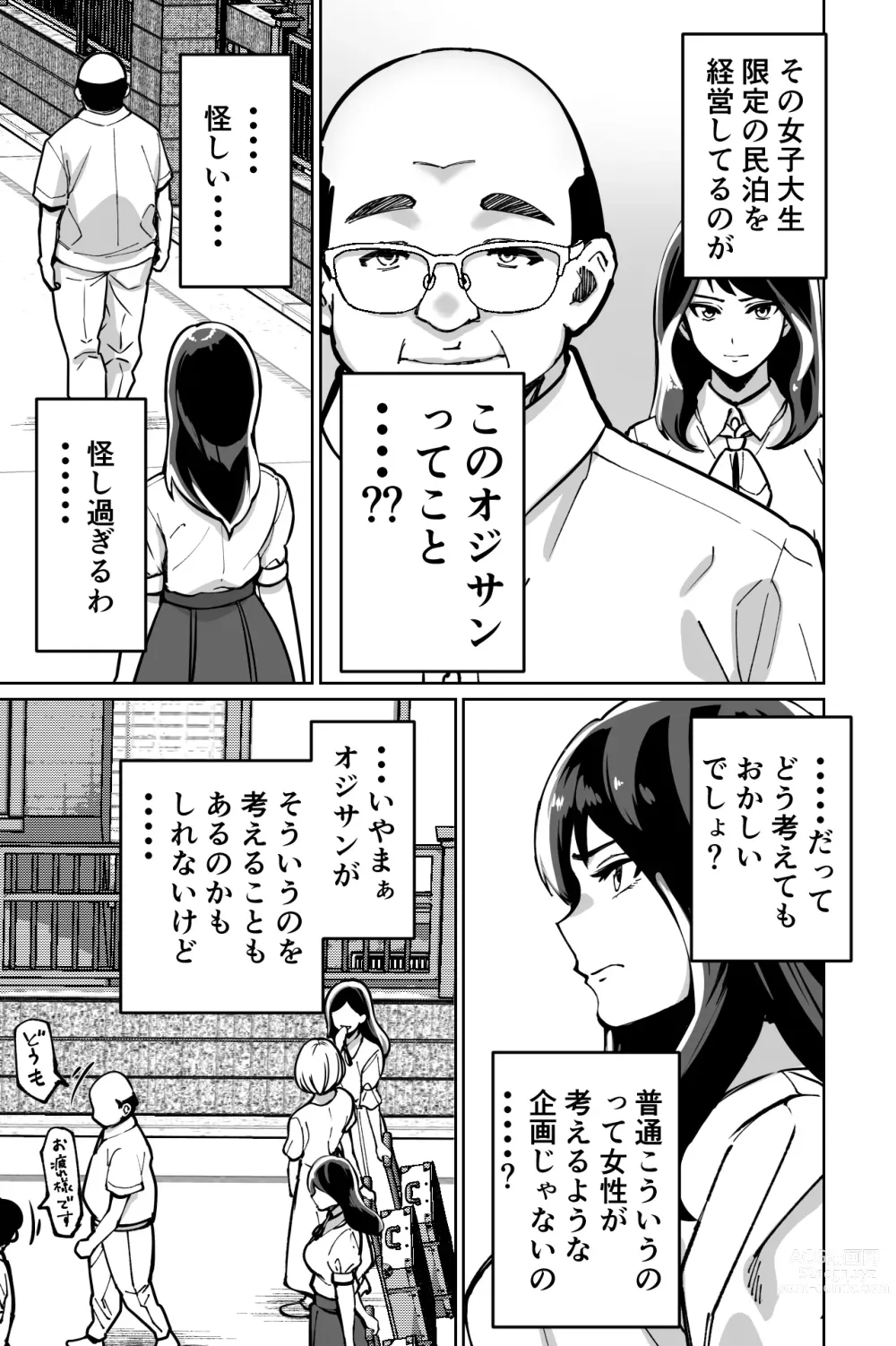 Page 9 of doujinshi Minpaku ~Ojou-sama-tachi wa Minpaku Keieisha no Wana ni Ochiru~