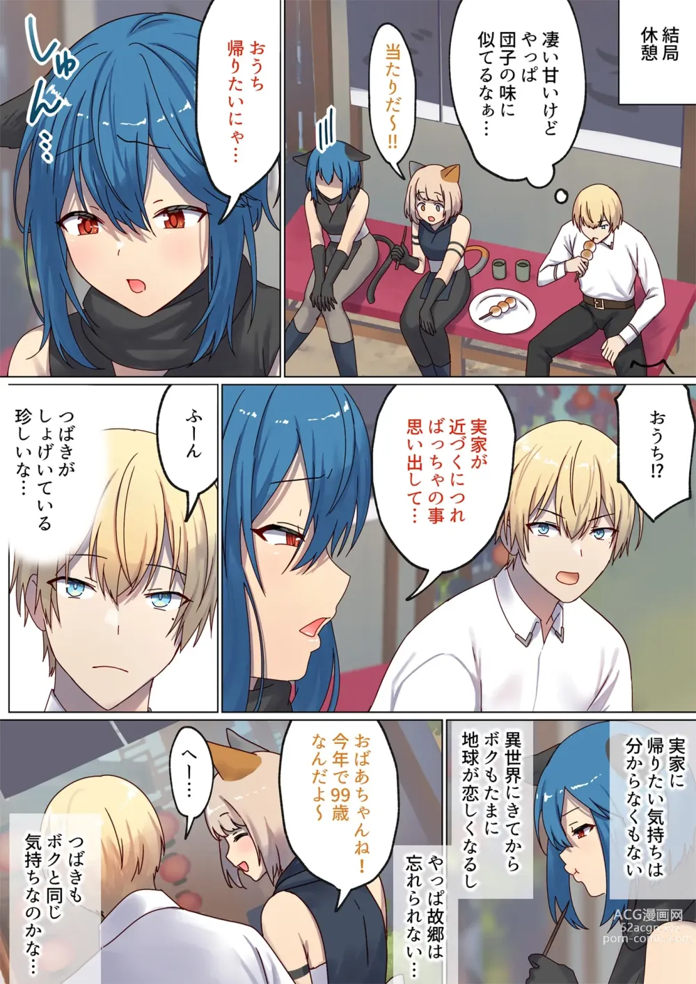 Page 17 of doujinshi めぐりめぐる輪廻のナカで4