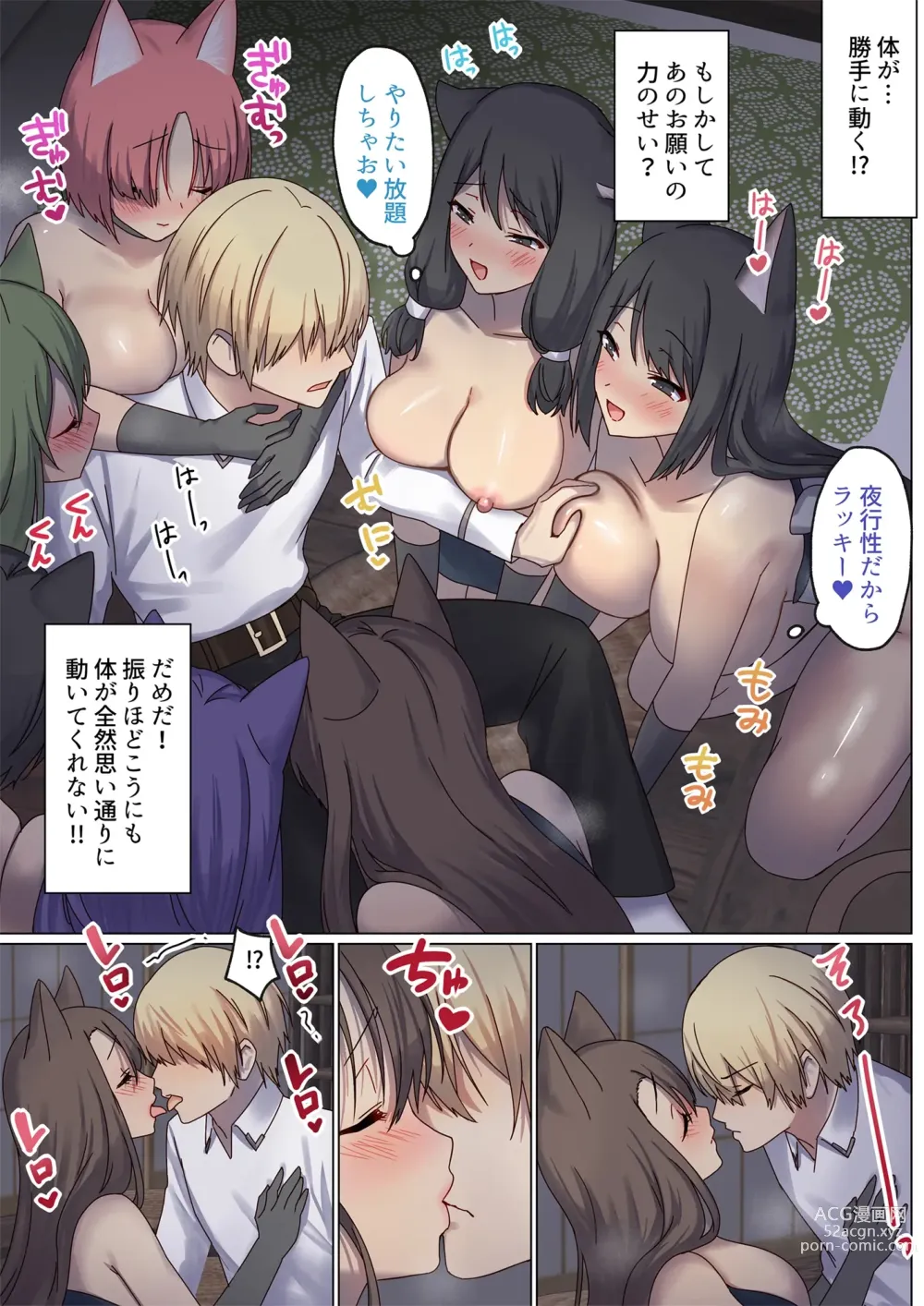 Page 28 of doujinshi めぐりめぐる輪廻のナカで4