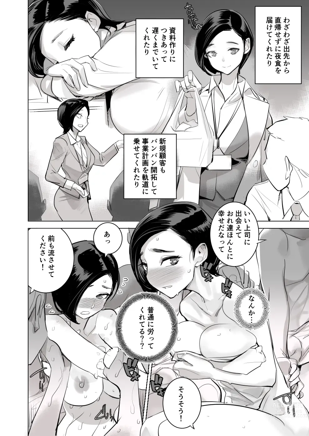 Page 15 of doujinshi 催淫課長3完全版