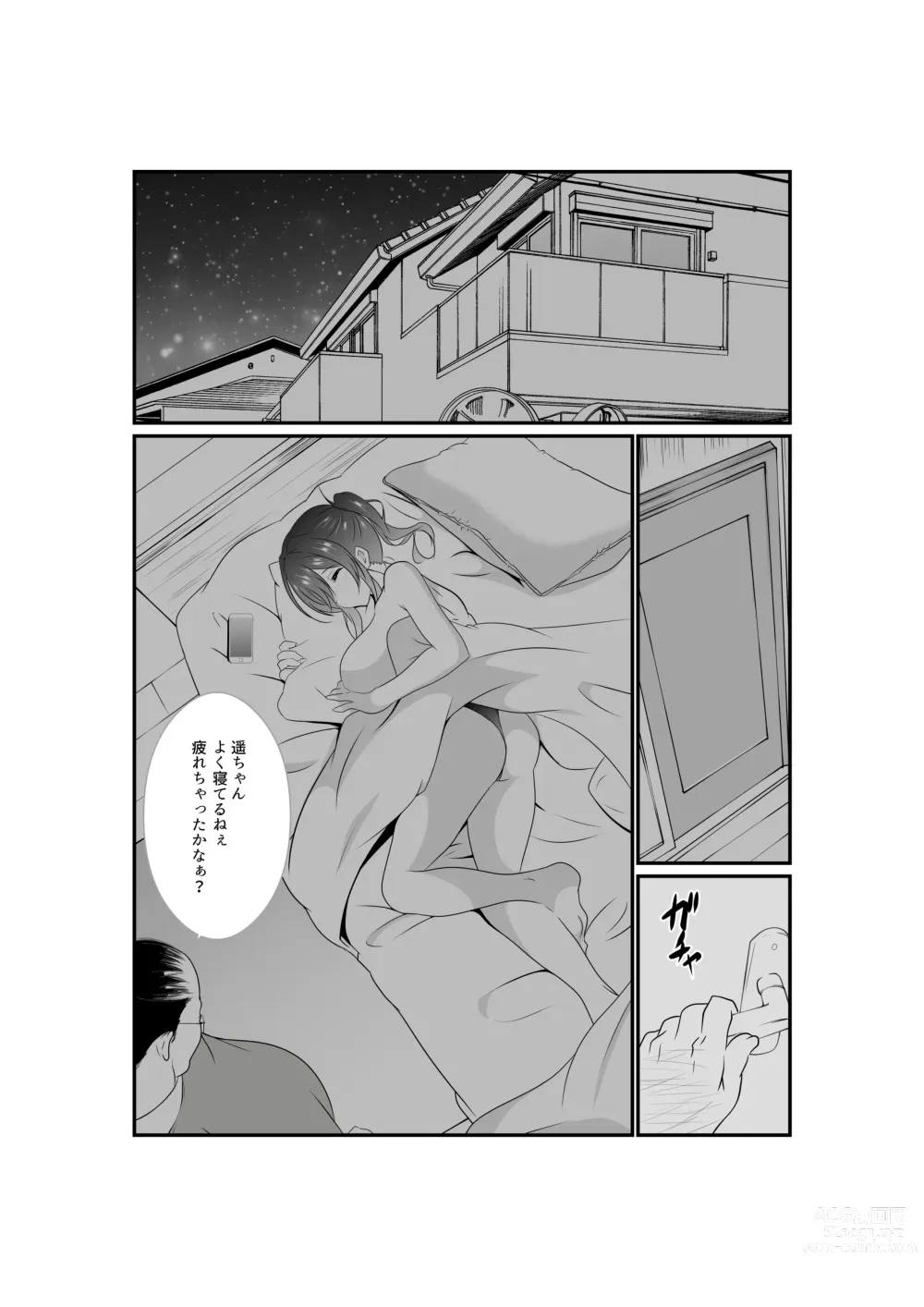 Page 12 of doujinshi Meikko Mesugaki