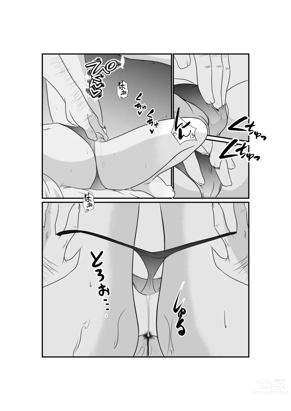 Page 15 of doujinshi Meikko Mesugaki