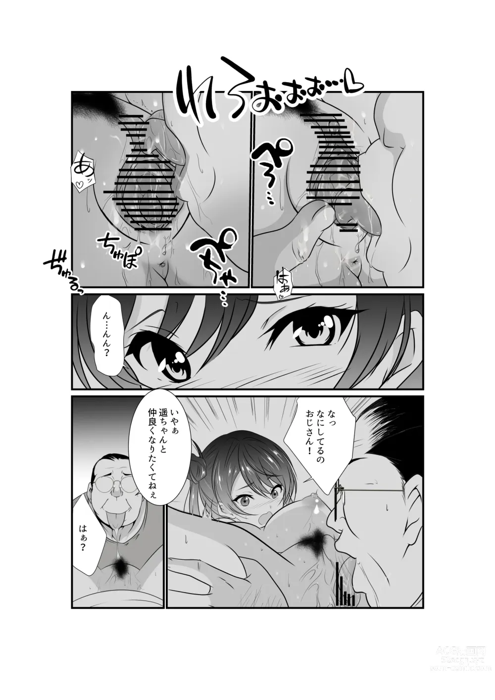 Page 18 of doujinshi Meikko Mesugaki