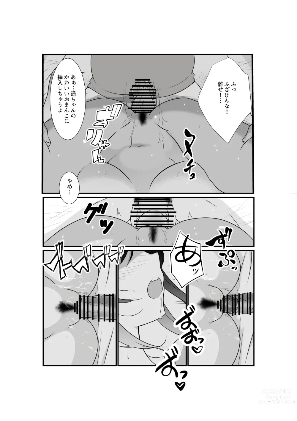 Page 19 of doujinshi Meikko Mesugaki
