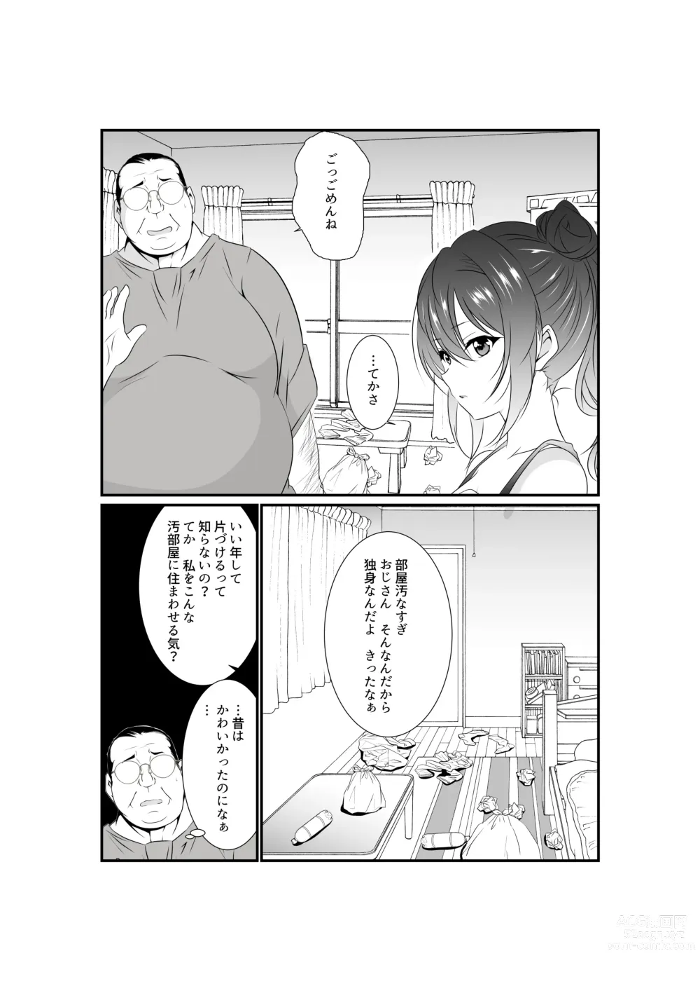 Page 4 of doujinshi Meikko Mesugaki