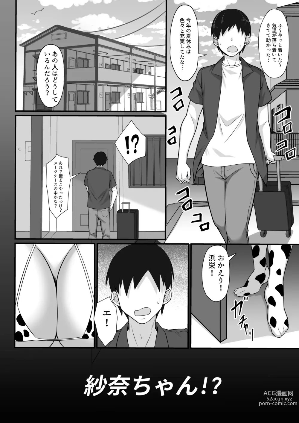 Page 3 of doujinshi Ore no Joukyou Seiseikatsu 12 Ichi Shuunen Sai