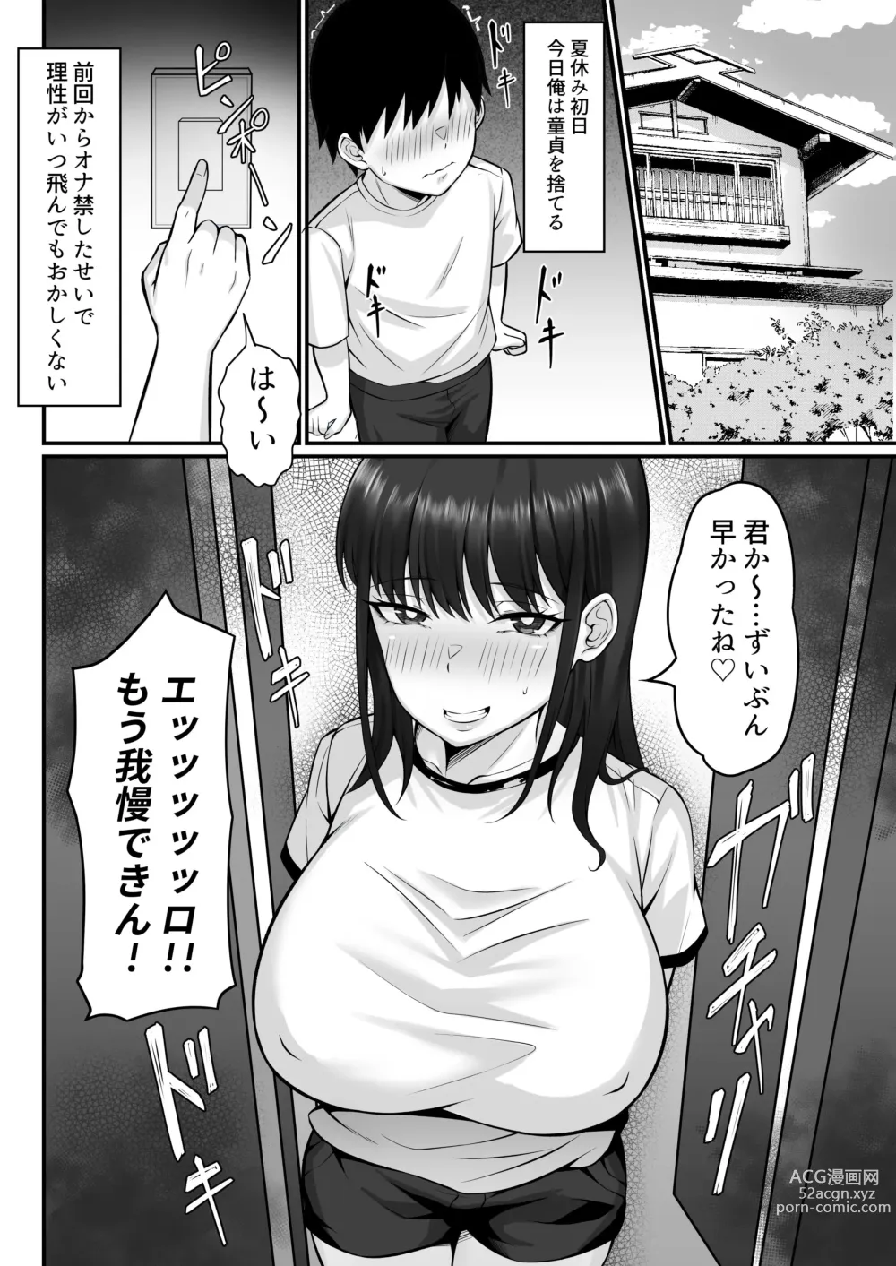 Page 21 of doujinshi Ore no Joukyou Seiseikatsu 12 Ichi Shuunen Sai