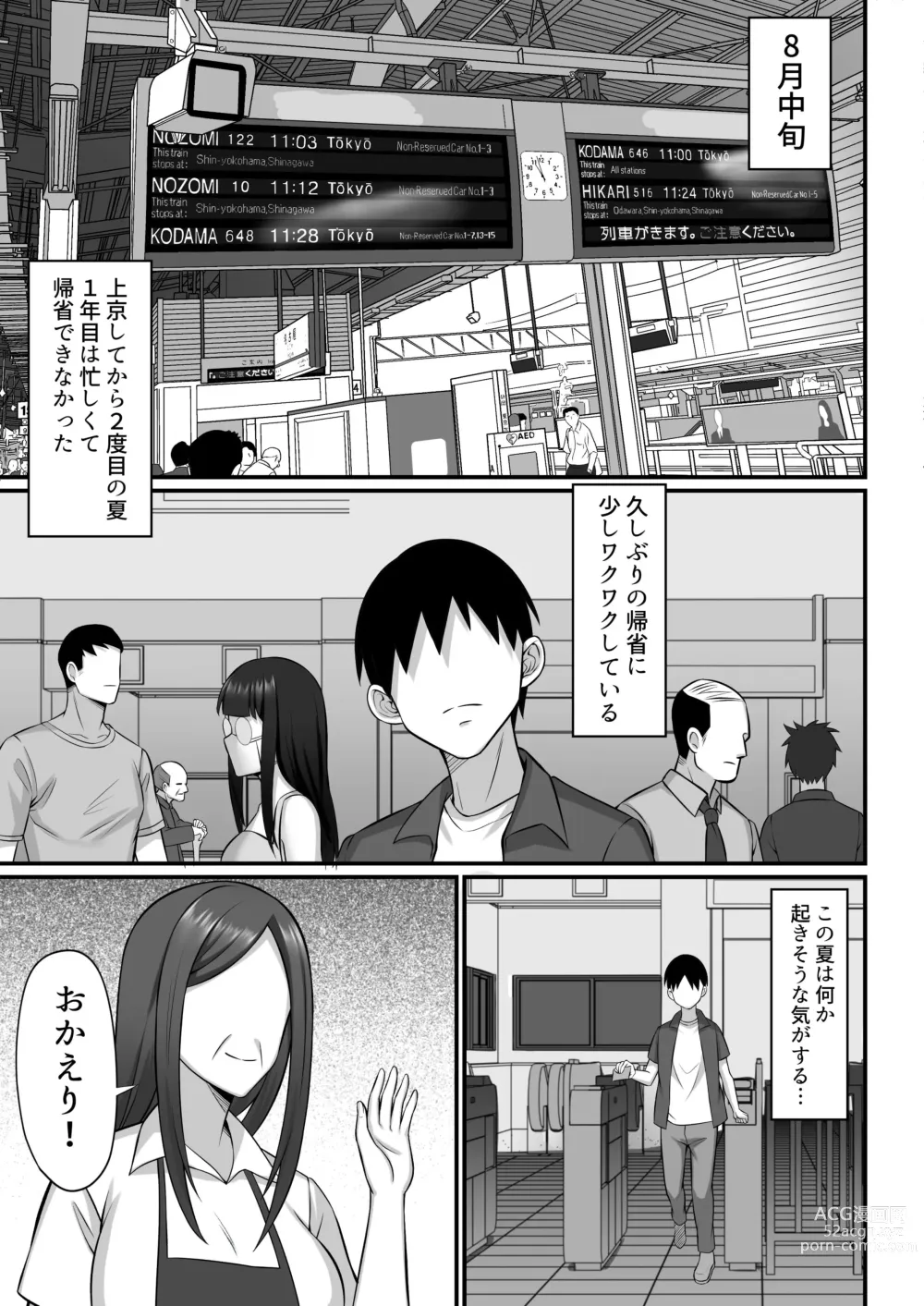 Page 4 of doujinshi Ore no Joukyou Seiseikatsu 12 Ichi Shuunen Sai