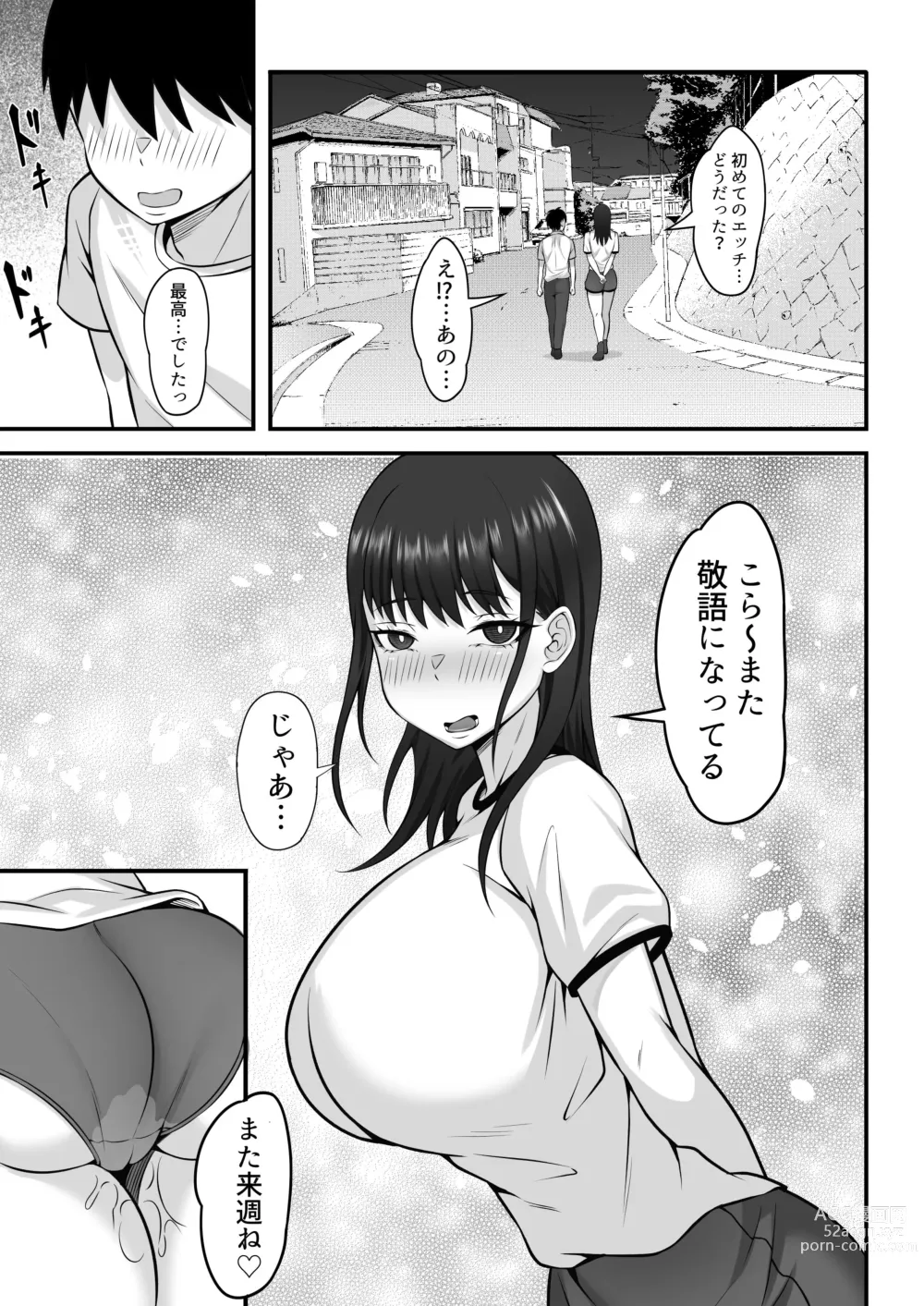 Page 34 of doujinshi Ore no Joukyou Seiseikatsu 12 Ichi Shuunen Sai