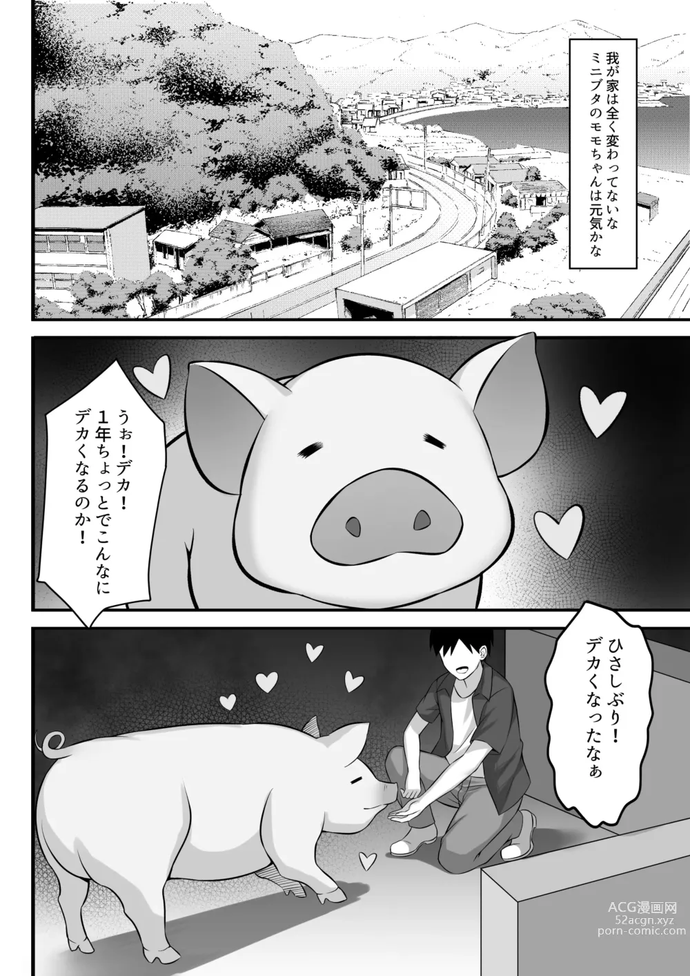 Page 5 of doujinshi Ore no Joukyou Seiseikatsu 12 Ichi Shuunen Sai