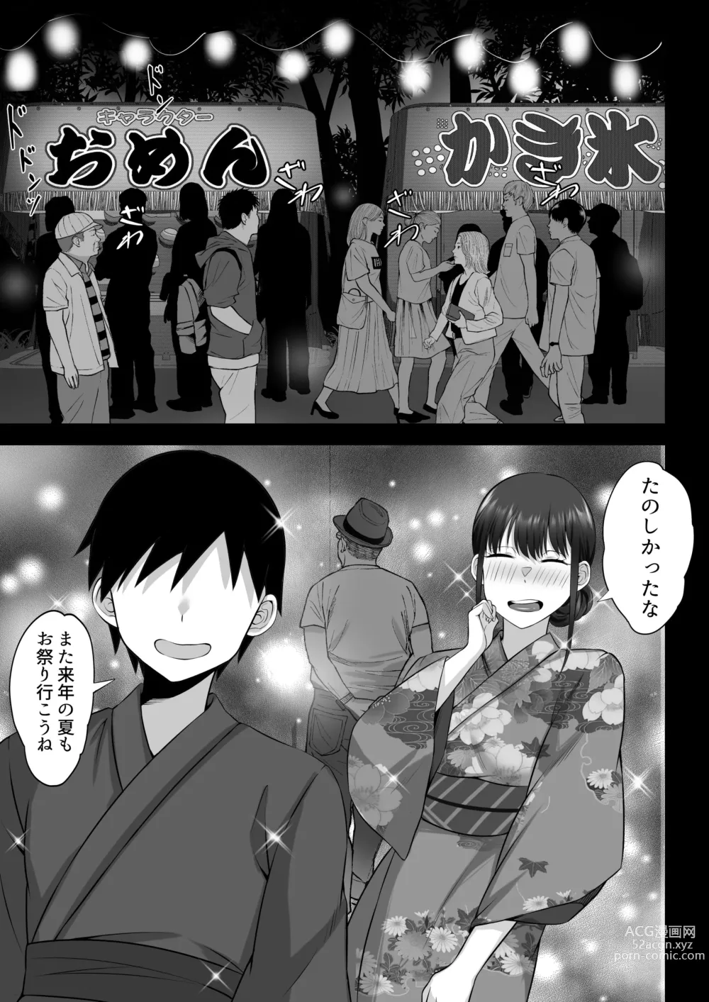 Page 50 of doujinshi Ore no Joukyou Seiseikatsu 12 Ichi Shuunen Sai