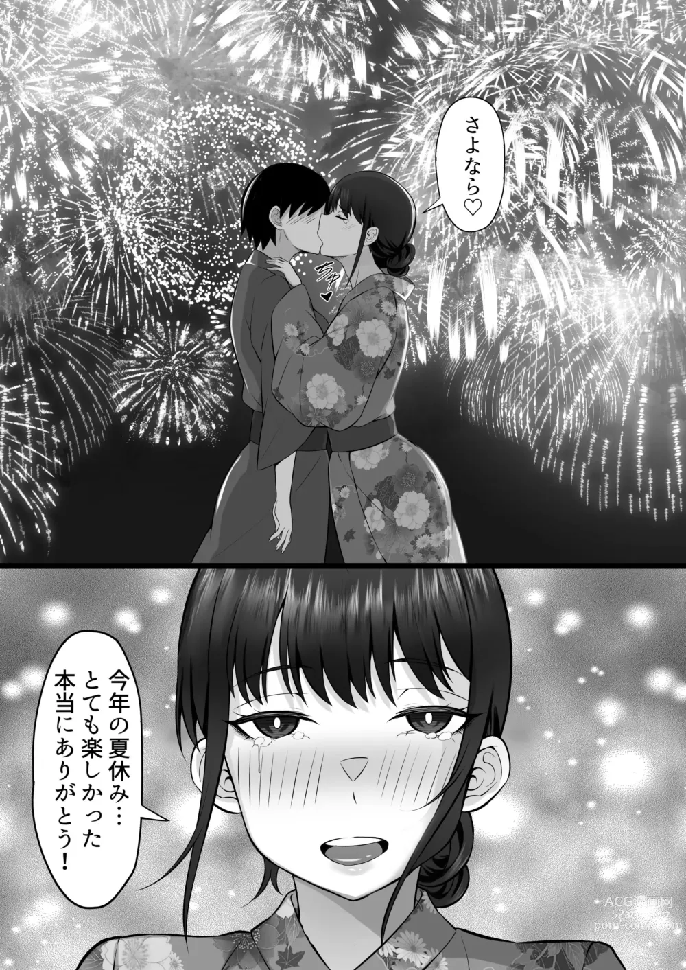 Page 52 of doujinshi Ore no Joukyou Seiseikatsu 12 Ichi Shuunen Sai