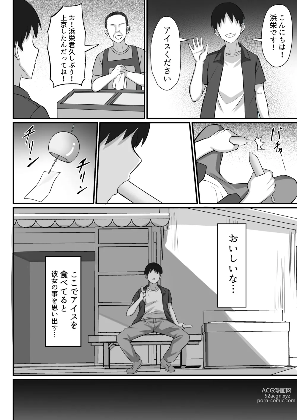 Page 7 of doujinshi Ore no Joukyou Seiseikatsu 12 Ichi Shuunen Sai