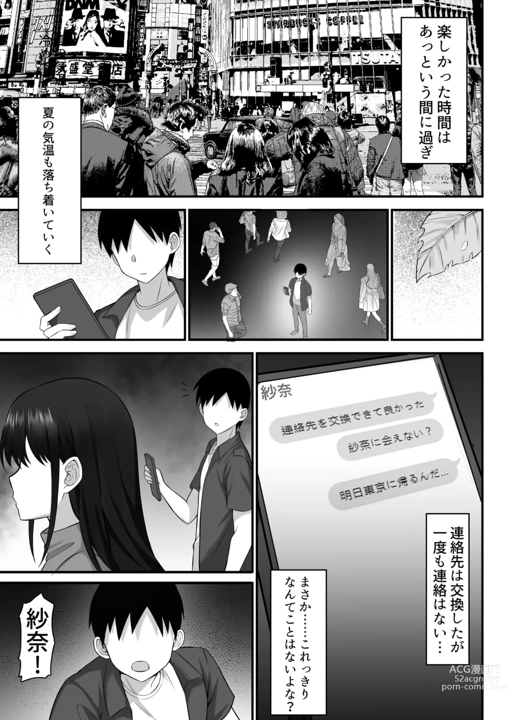 Page 66 of doujinshi Ore no Joukyou Seiseikatsu 12 Ichi Shuunen Sai
